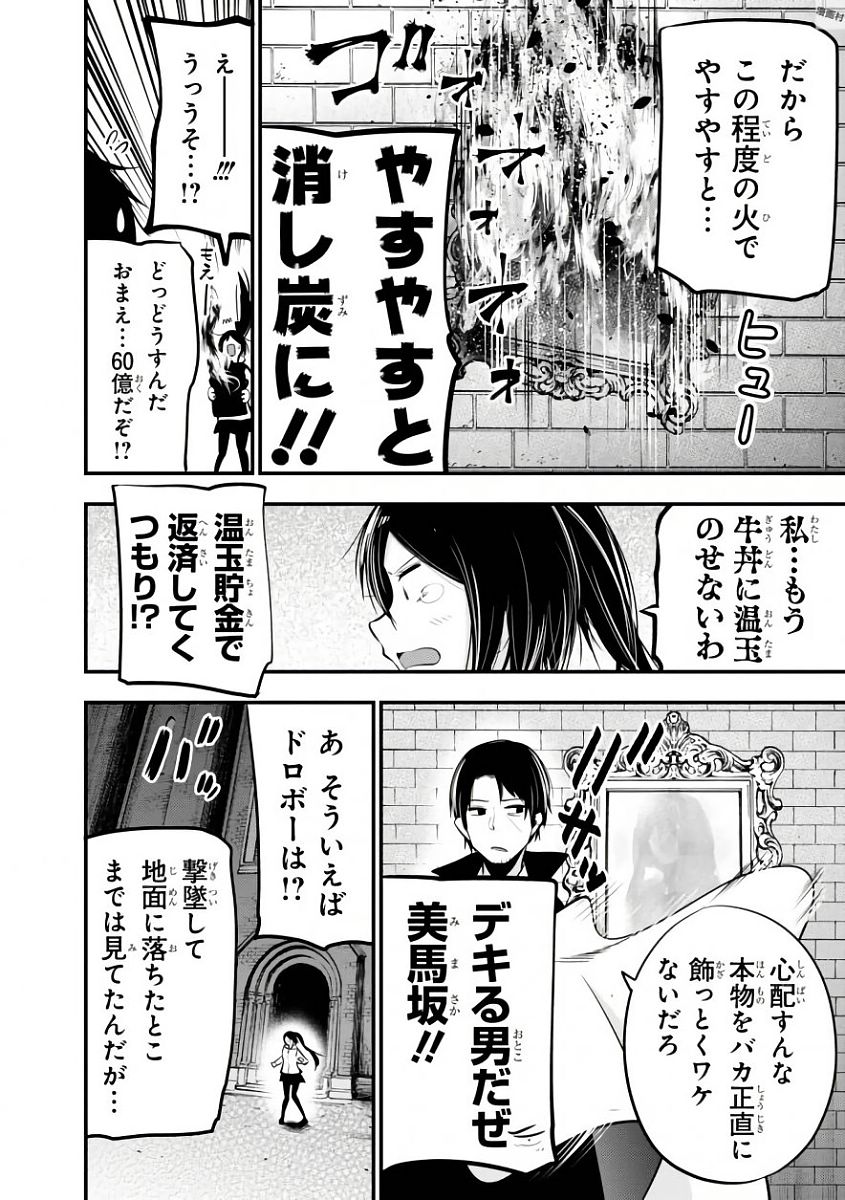 Mattaku Saikin no Tantei to Kitara Chap 18 - Next Chap 19
