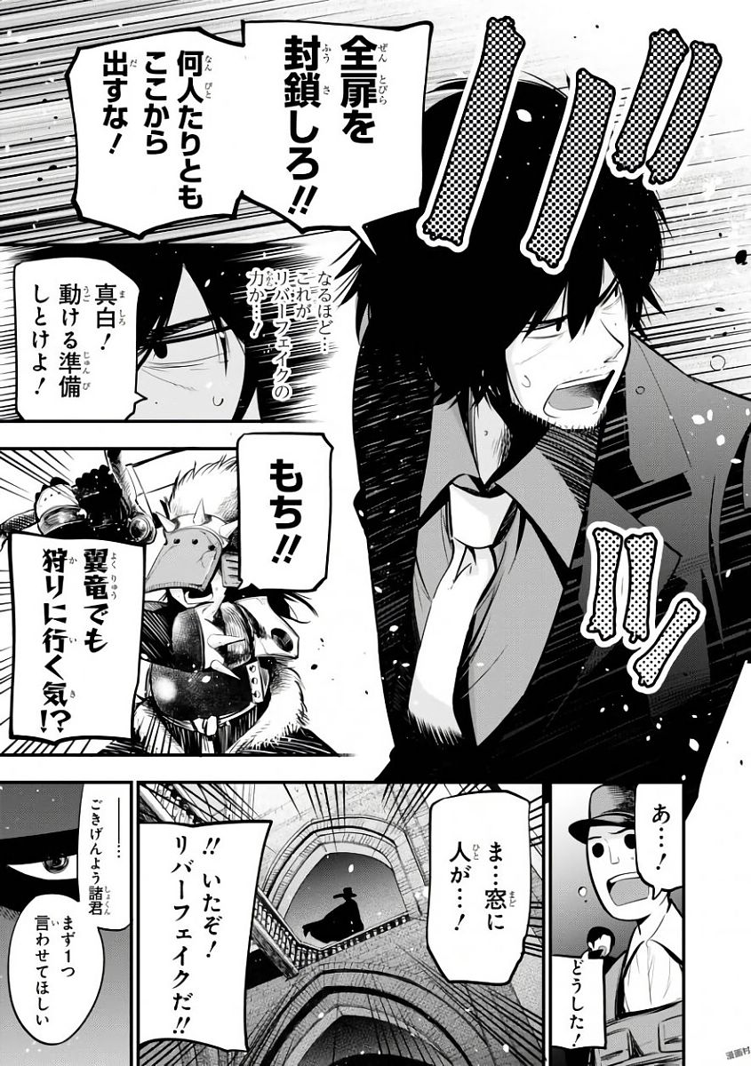 Mattaku Saikin no Tantei to Kitara Chap 18 - Next Chap 19