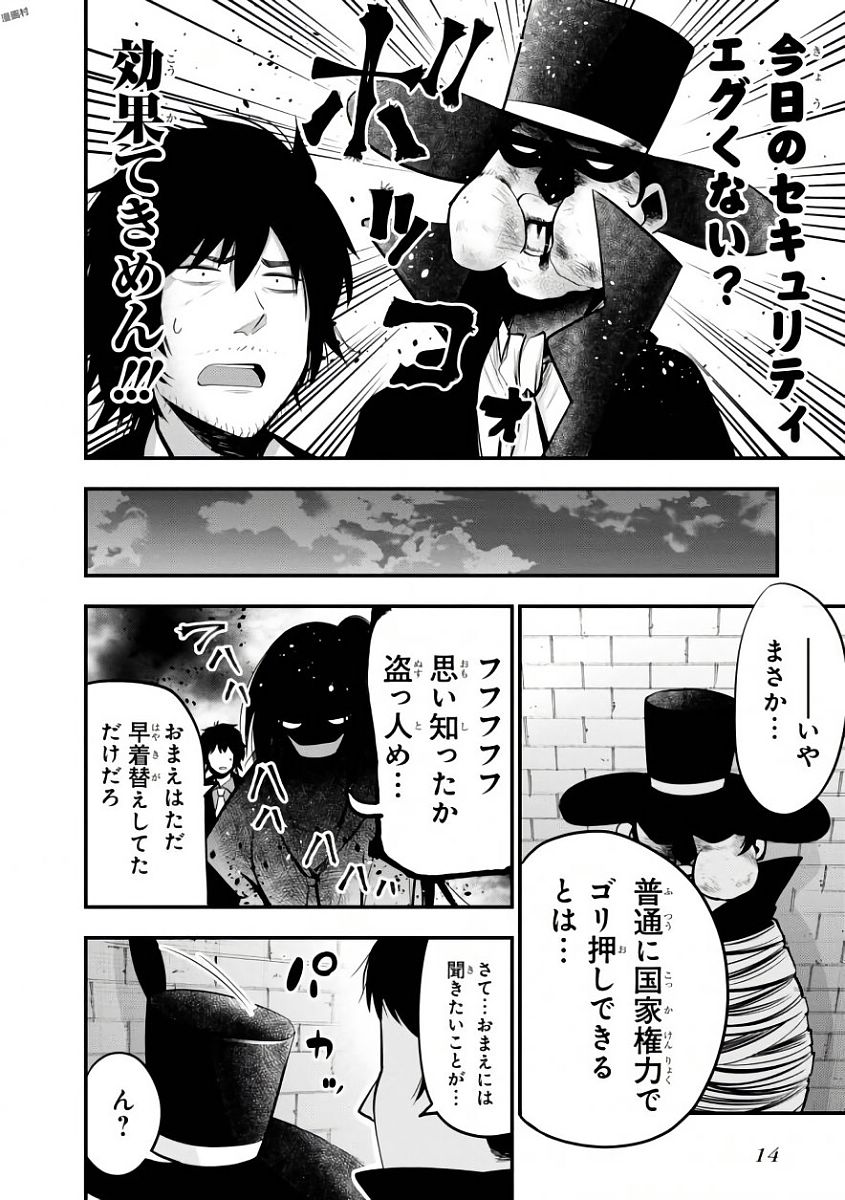 Mattaku Saikin no Tantei to Kitara Chap 18 - Next Chap 19