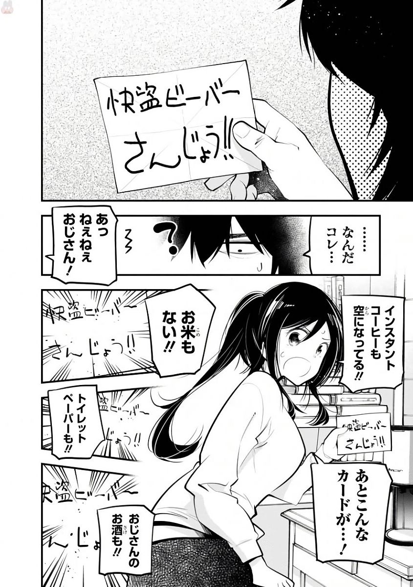 Mattaku Saikin no Tantei to Kitara Chap 18 - Next Chap 19