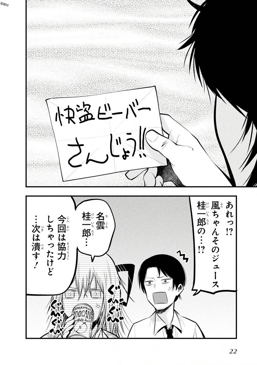 Mattaku Saikin no Tantei to Kitara Chap 18 - Next Chap 19