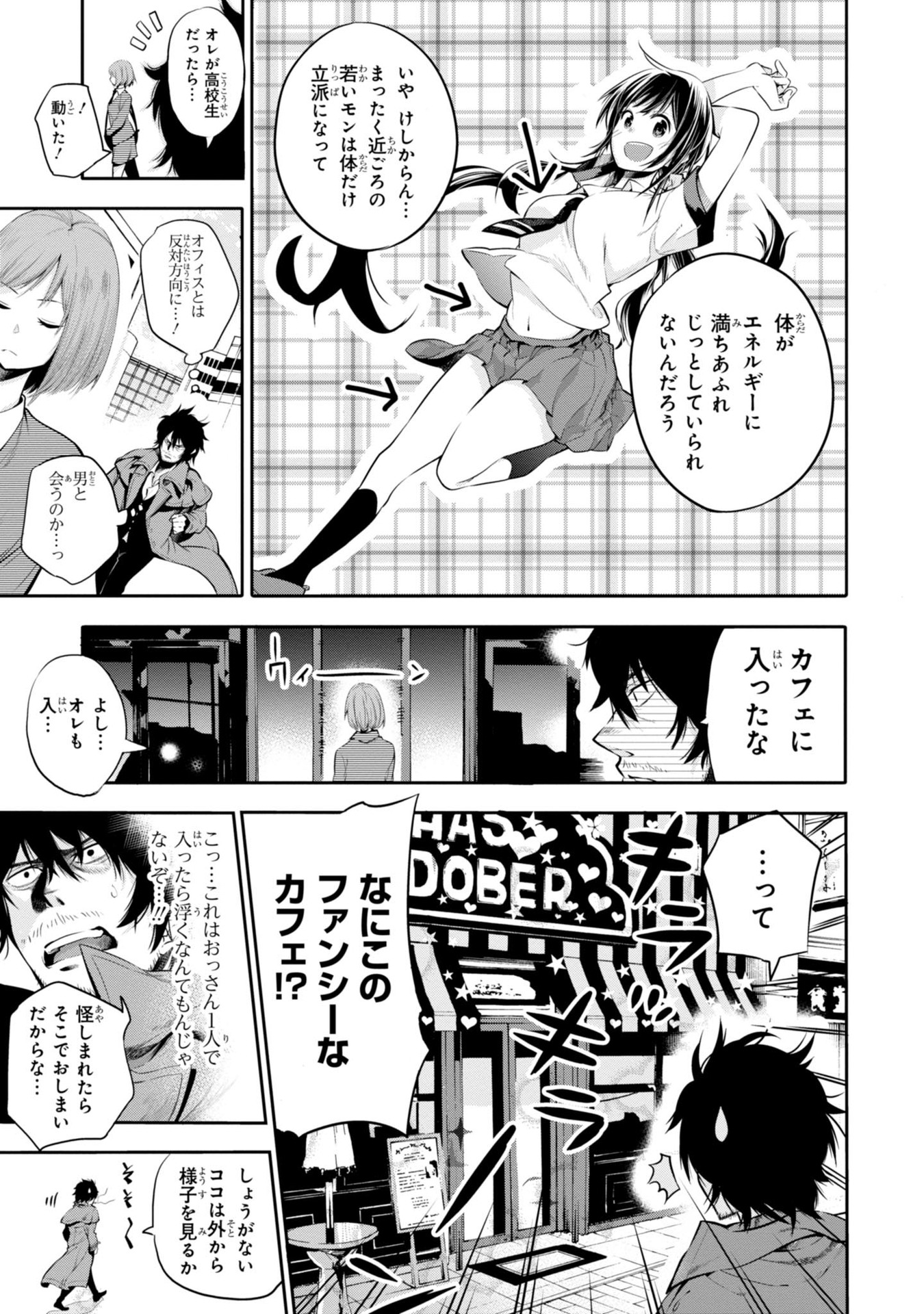 Mattaku Saikin no Tantei to Kitara Chap 1 - Next Chap 2