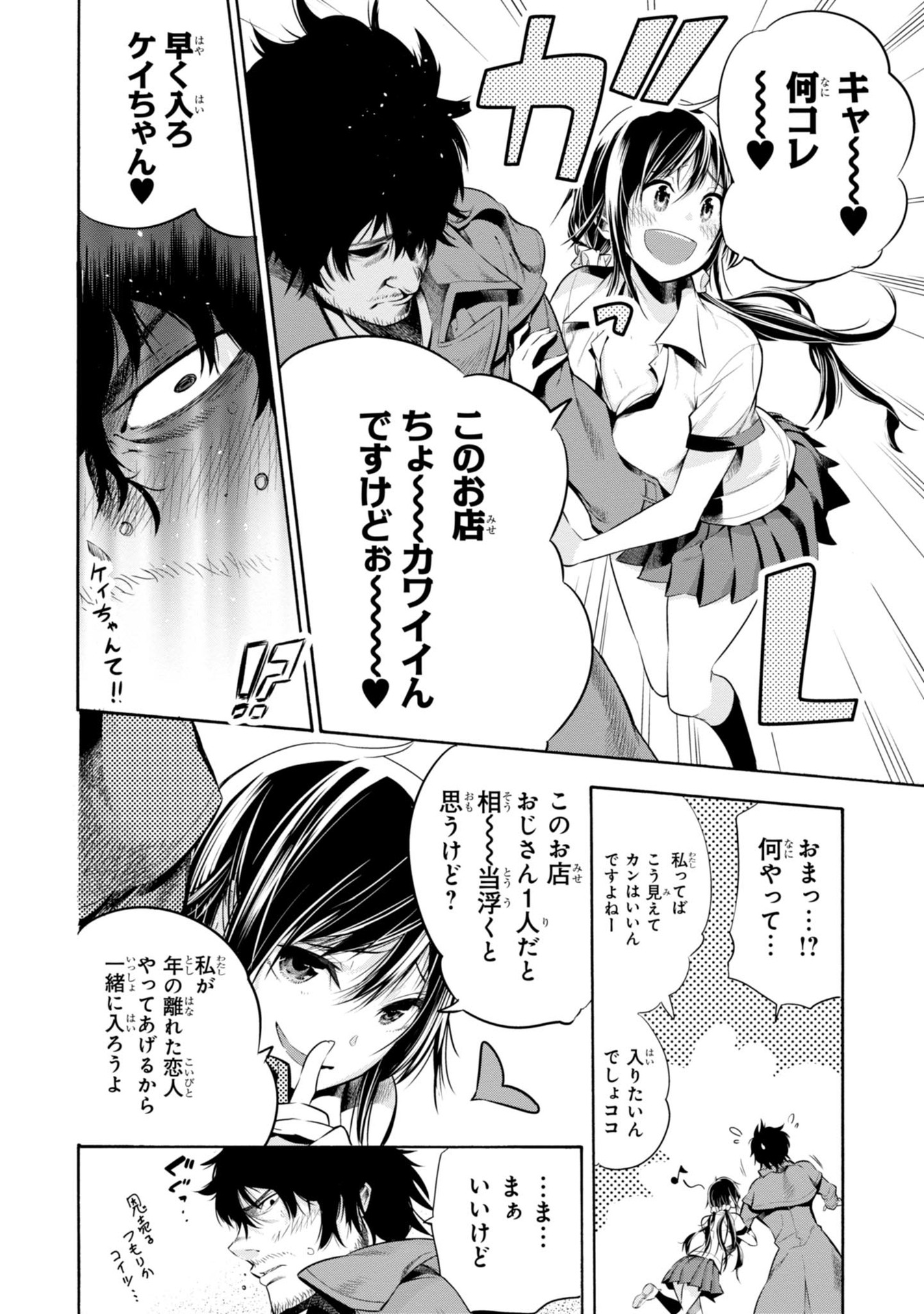 Mattaku Saikin no Tantei to Kitara Chap 1 - Next Chap 2