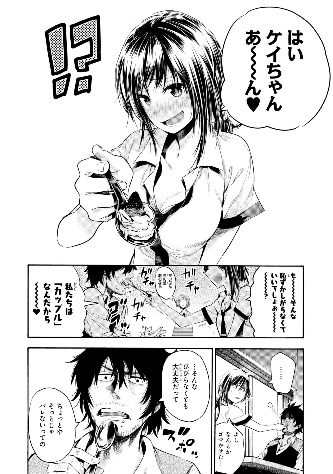 Mattaku Saikin no Tantei to Kitara Chap 1 - Next Chap 2