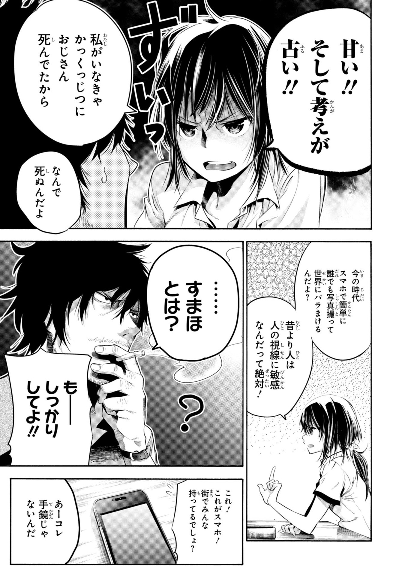 Mattaku Saikin no Tantei to Kitara Chap 1 - Next Chap 2