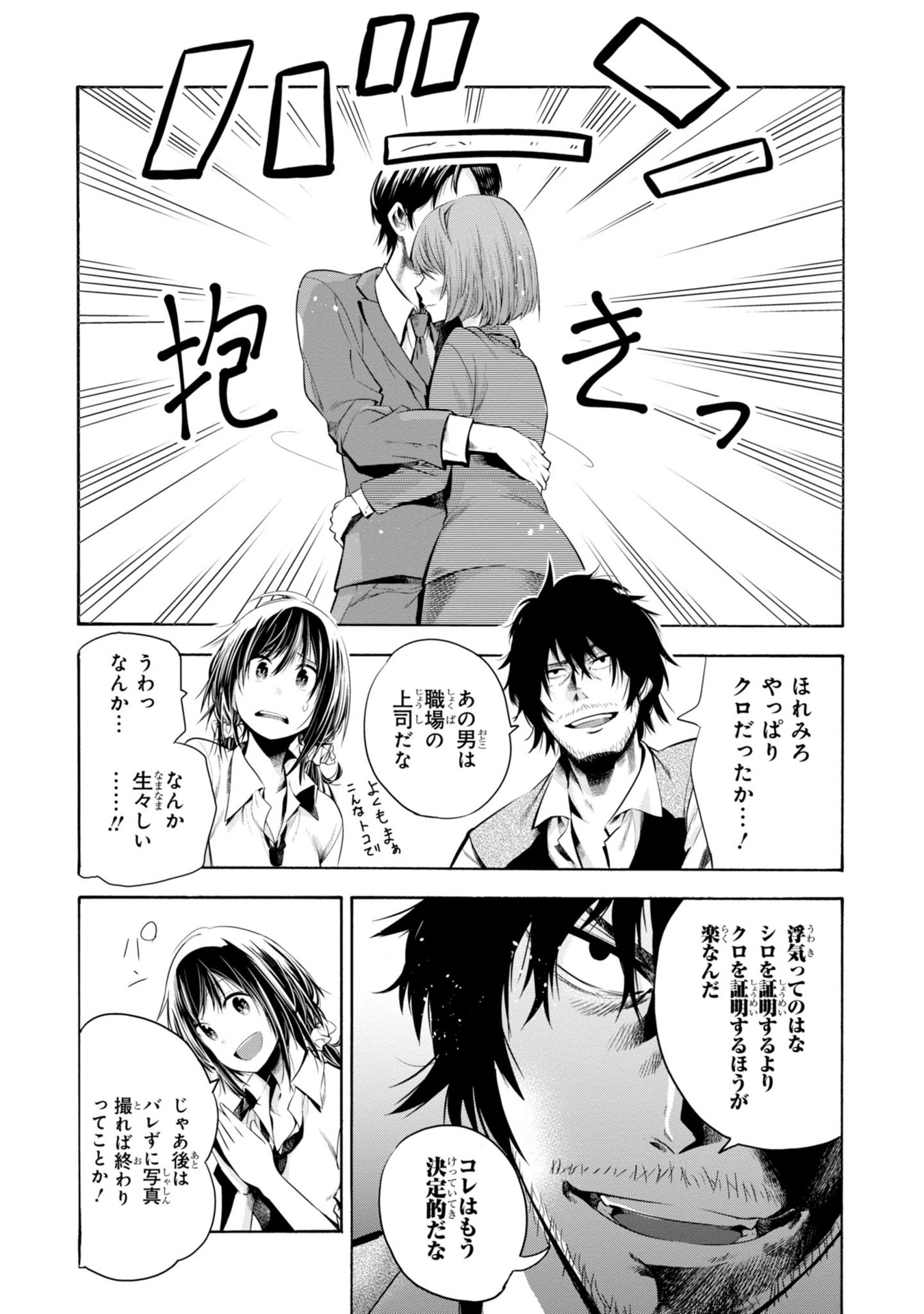 Mattaku Saikin no Tantei to Kitara Chap 1 - Next Chap 2