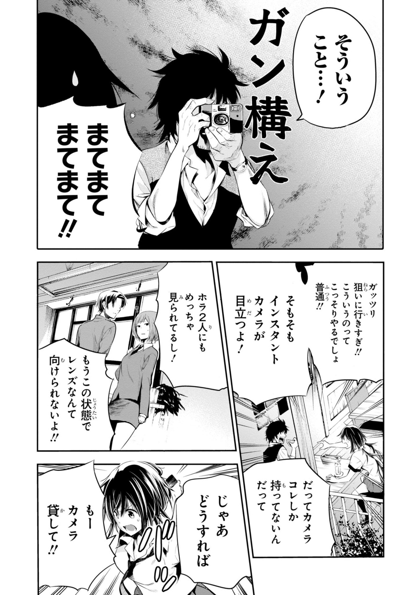 Mattaku Saikin no Tantei to Kitara Chap 1 - Next Chap 2