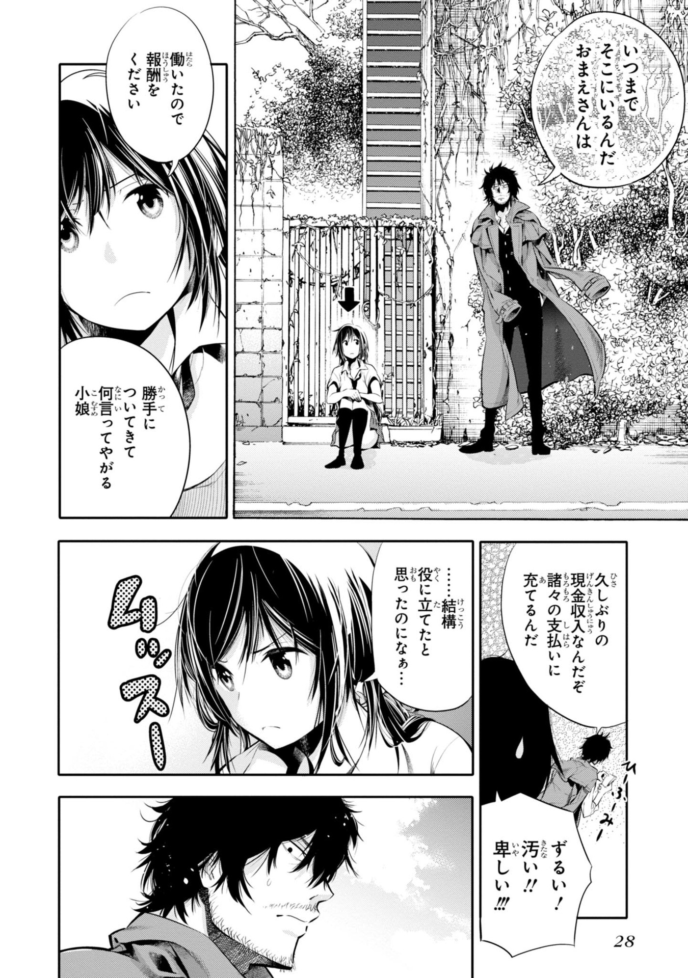 Mattaku Saikin no Tantei to Kitara Chap 1 - Next Chap 2