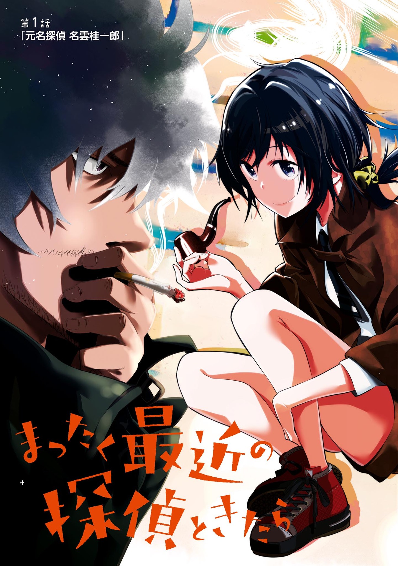 Mattaku Saikin no Tantei to Kitara Chap 1 - Next Chap 2