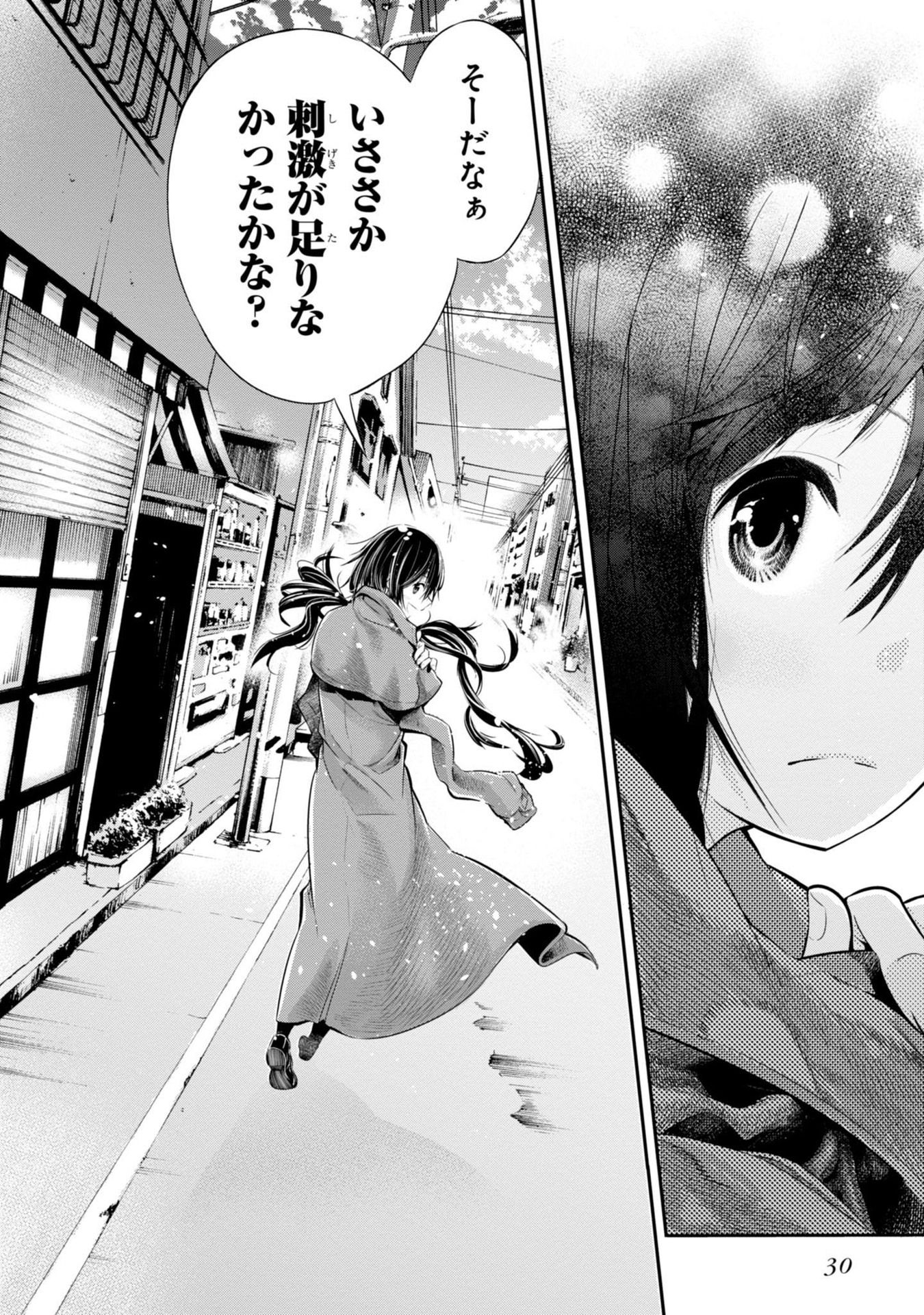 Mattaku Saikin no Tantei to Kitara Chap 1 - Next Chap 2