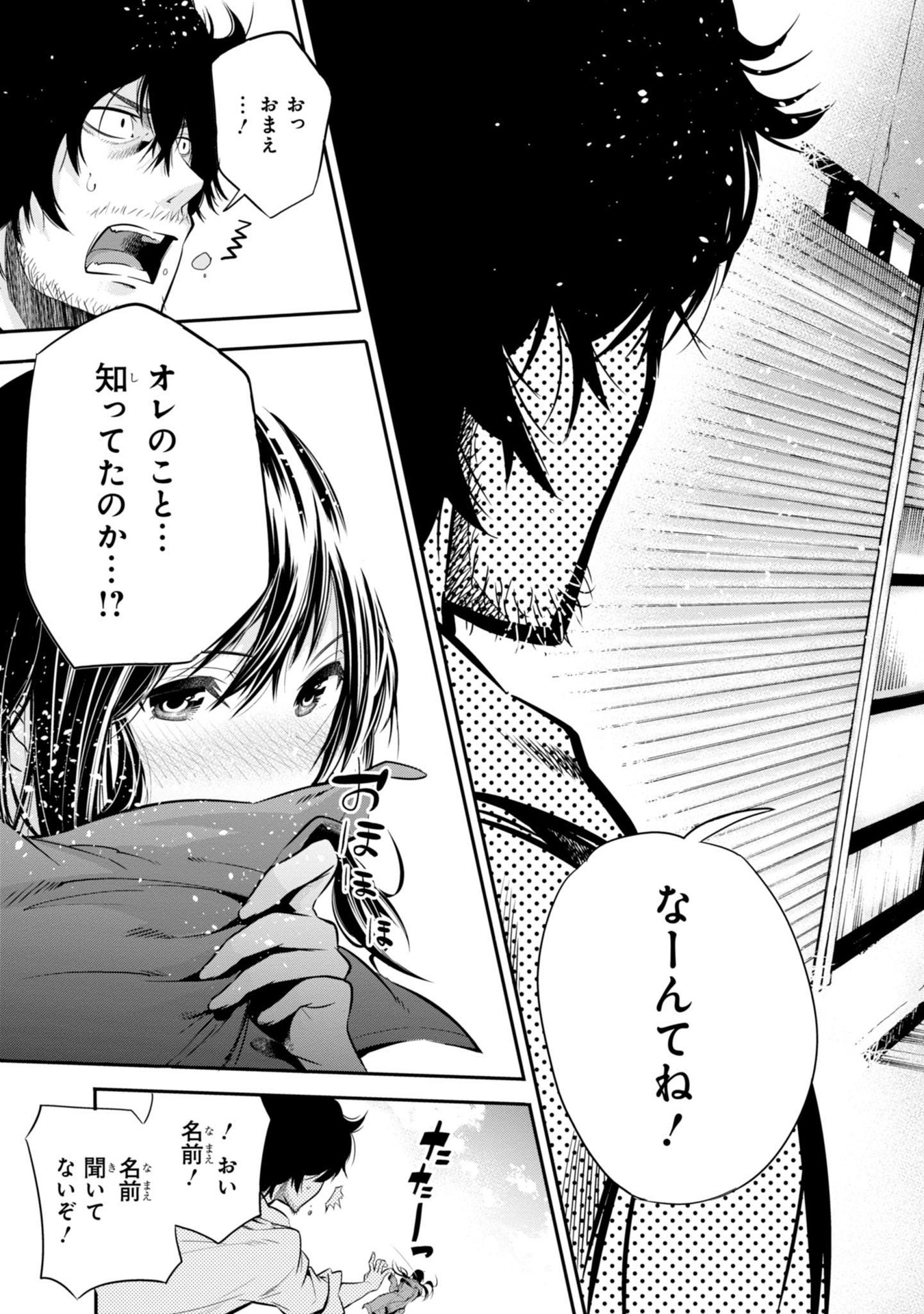 Mattaku Saikin no Tantei to Kitara Chap 1 - Next Chap 2