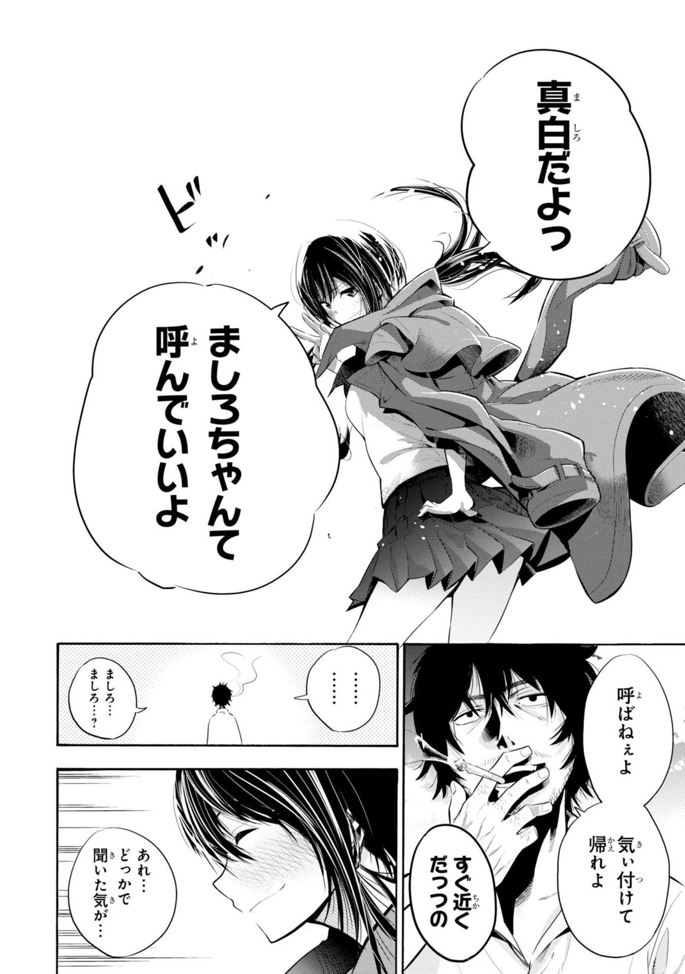 Mattaku Saikin no Tantei to Kitara Chap 1 - Next Chap 2