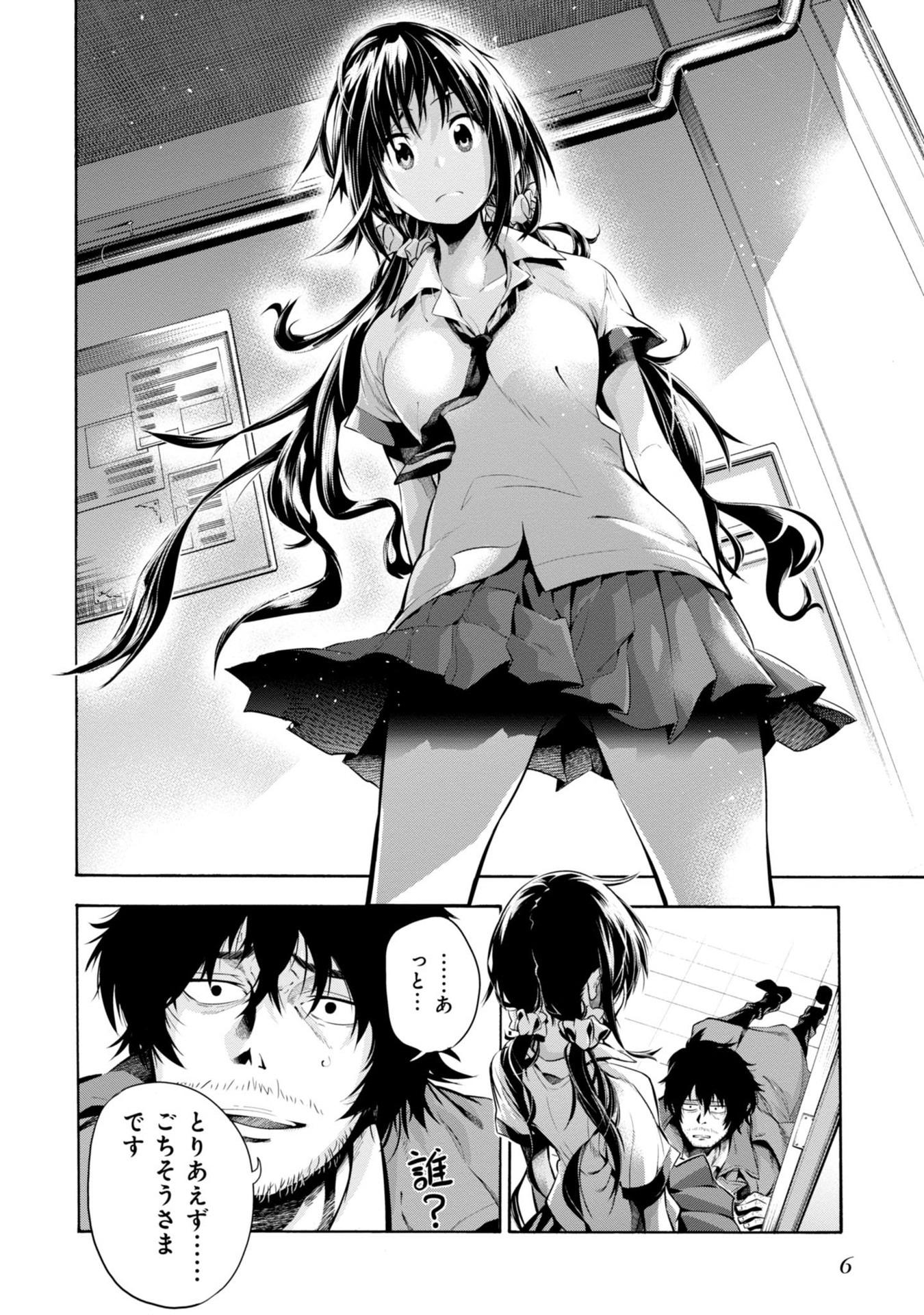 Mattaku Saikin no Tantei to Kitara Chap 1 - Next Chap 2