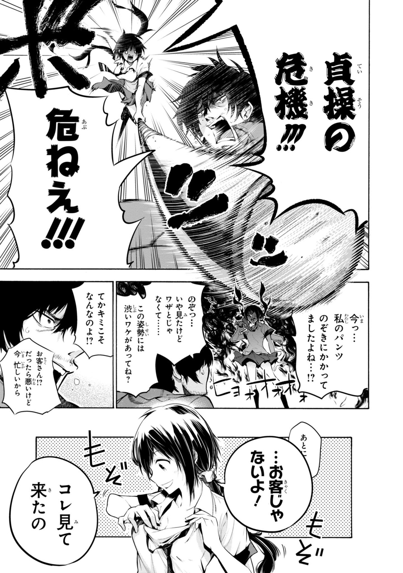 Mattaku Saikin no Tantei to Kitara Chap 1 - Next Chap 2