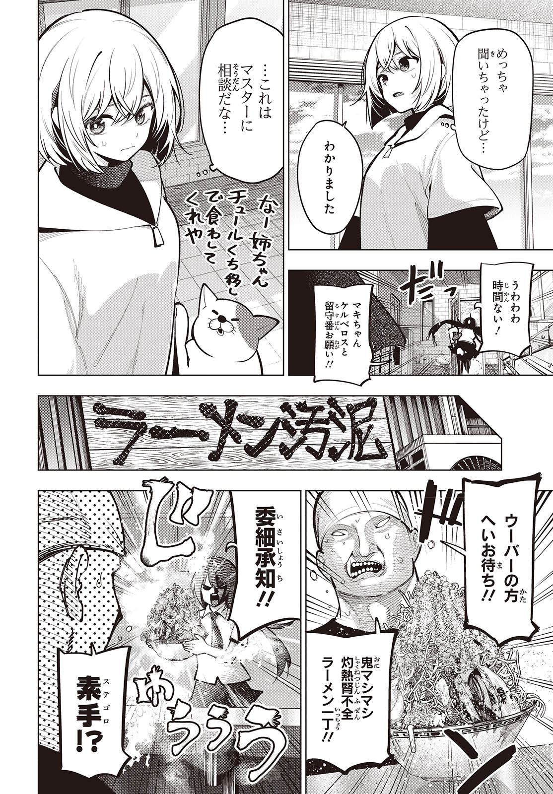 Mattaku Saikin no Tantei to Kitara Chap 101 - Next Chap 102