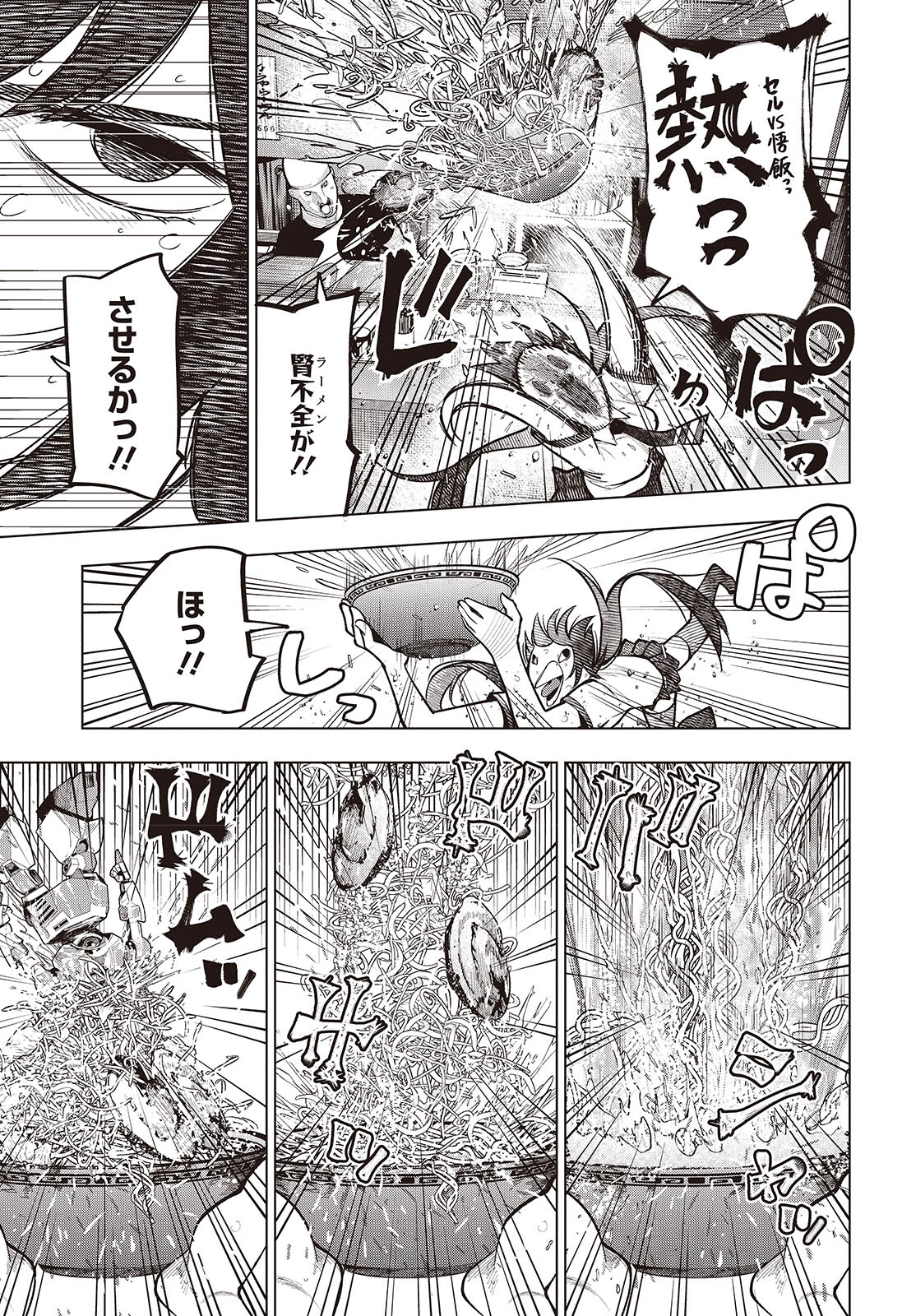 Mattaku Saikin no Tantei to Kitara Chap 101 - Next Chap 102