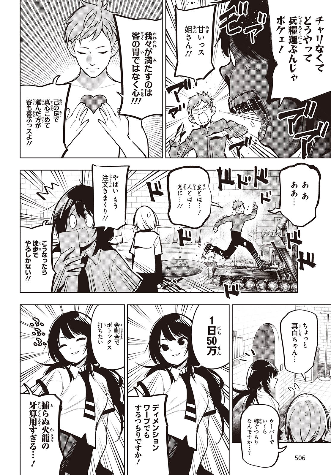 Mattaku Saikin no Tantei to Kitara Chap 101 - Next Chap 102
