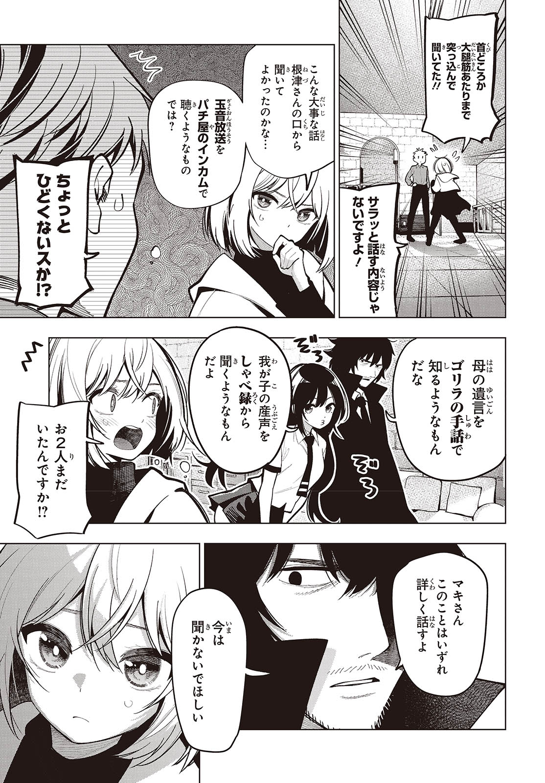 Mattaku Saikin no Tantei to Kitara Chap 101 - Next Chap 102