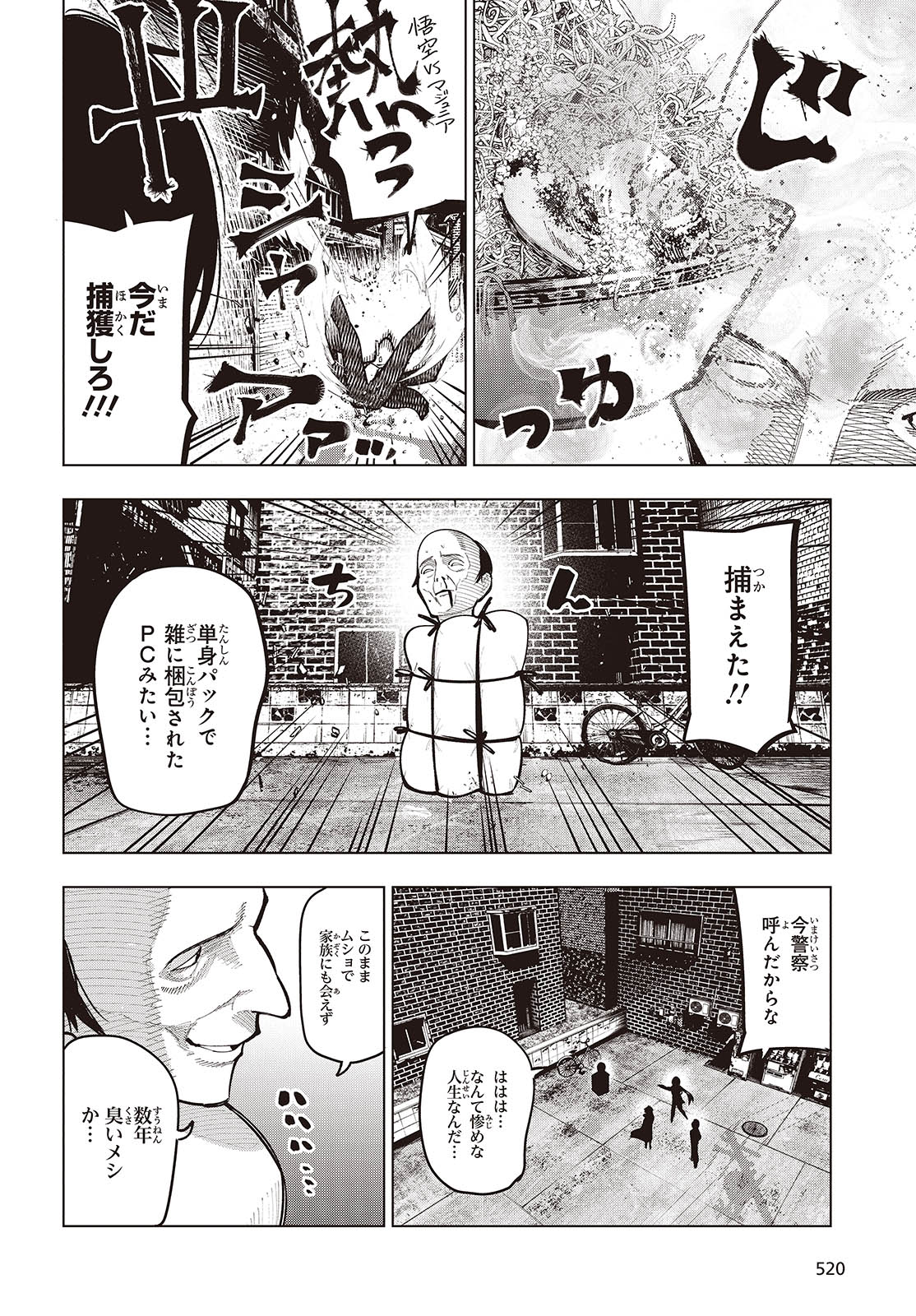 Mattaku Saikin no Tantei to Kitara Chap 101 - Next Chap 102