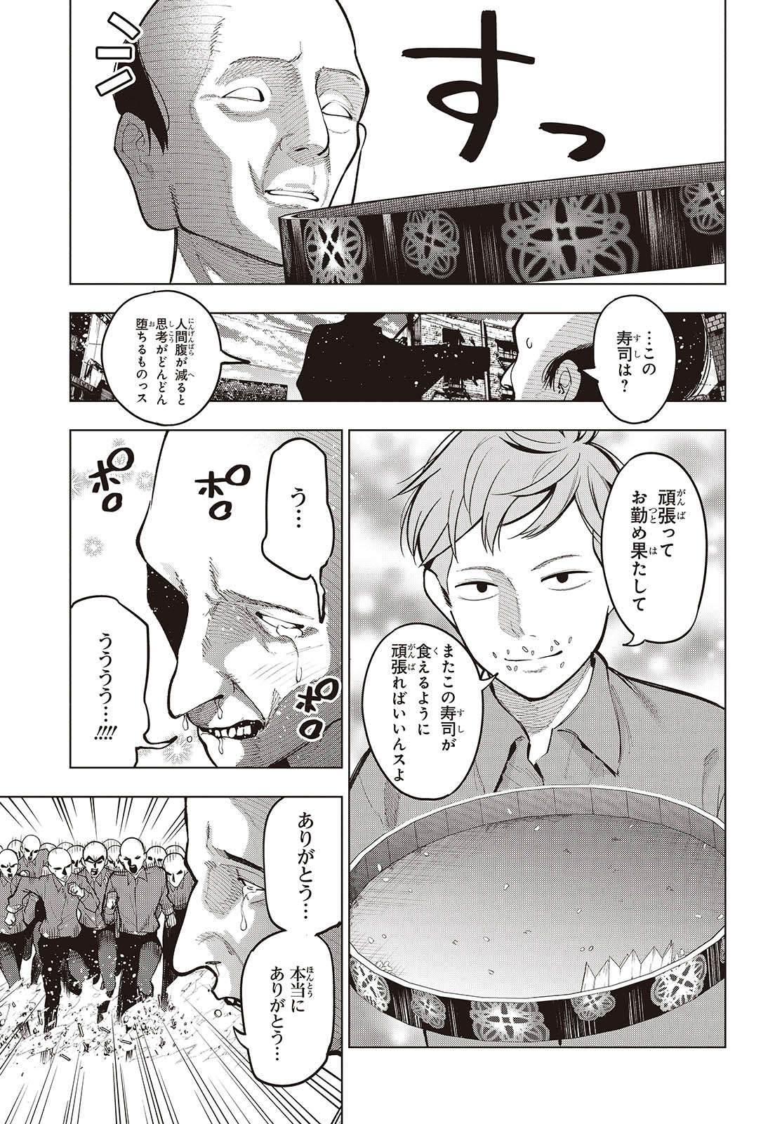 Mattaku Saikin no Tantei to Kitara Chap 101 - Next Chap 102