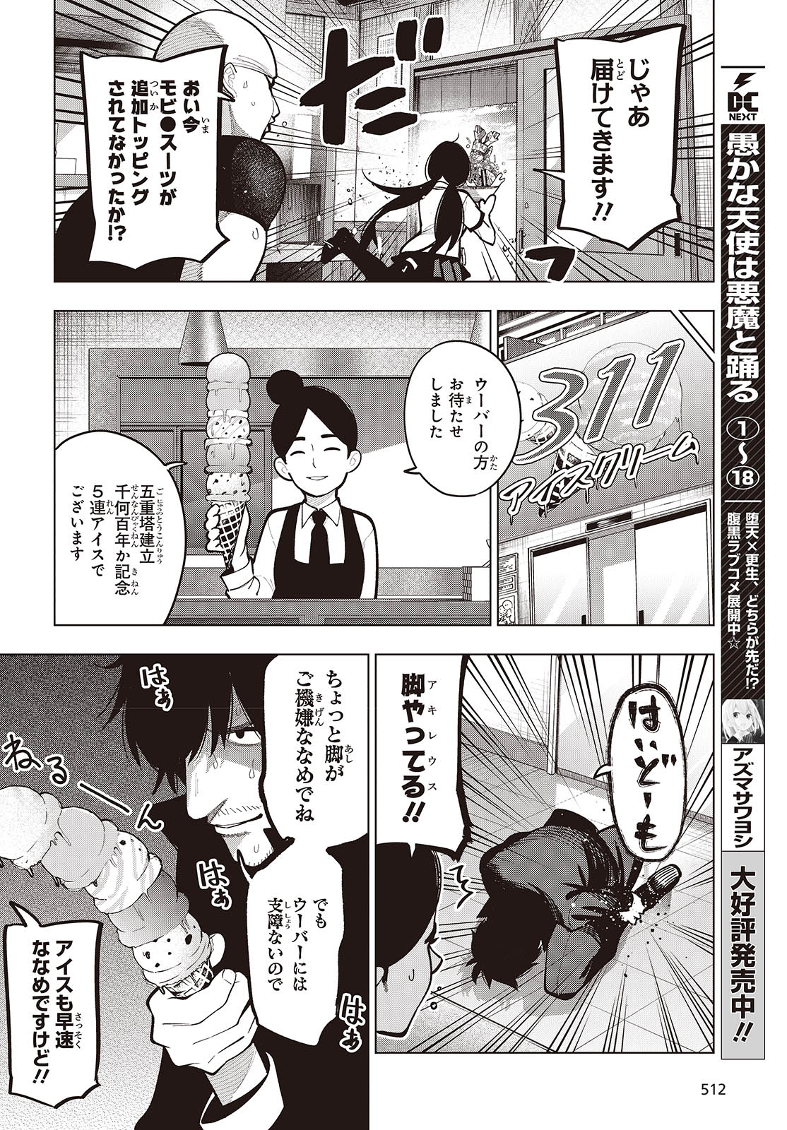 Mattaku Saikin no Tantei to Kitara Chap 101 - Next Chap 102