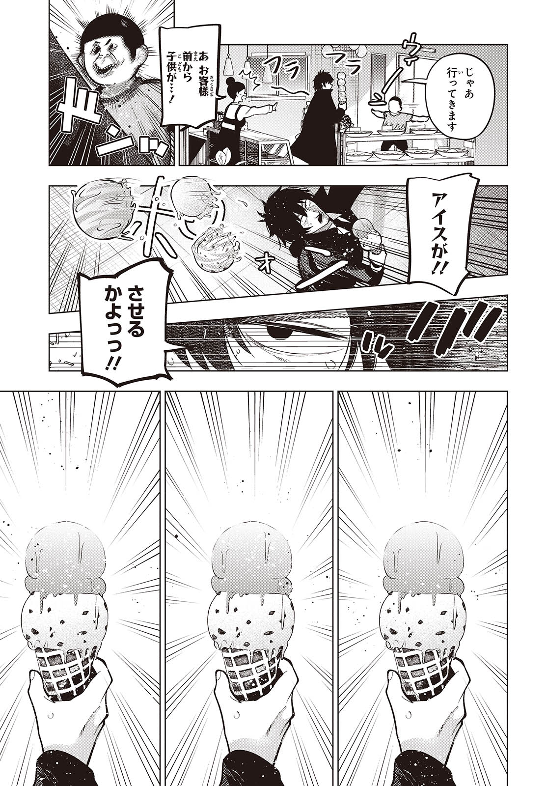 Mattaku Saikin no Tantei to Kitara Chap 101 - Next Chap 102
