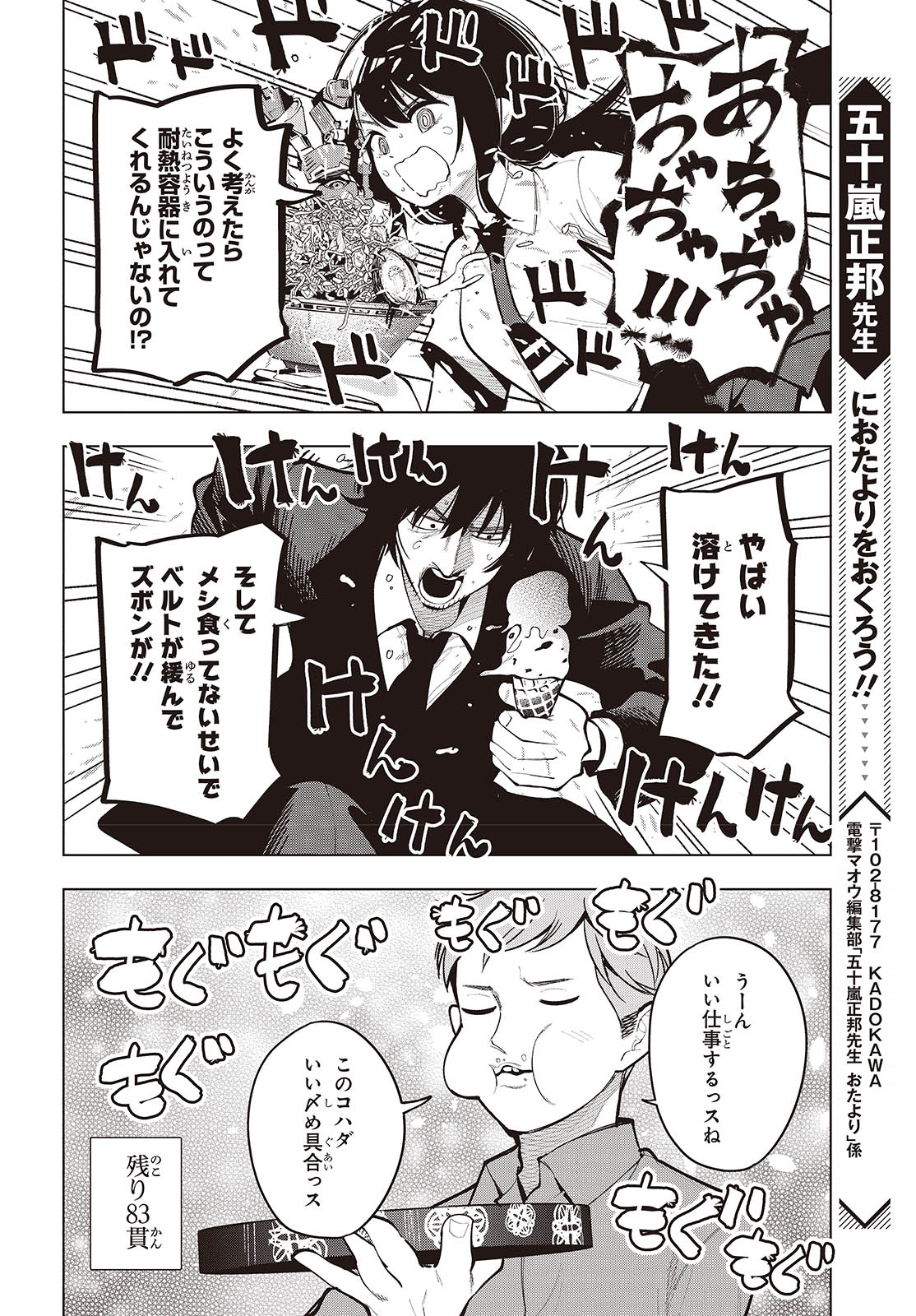 Mattaku Saikin no Tantei to Kitara Chap 101 - Next Chap 102