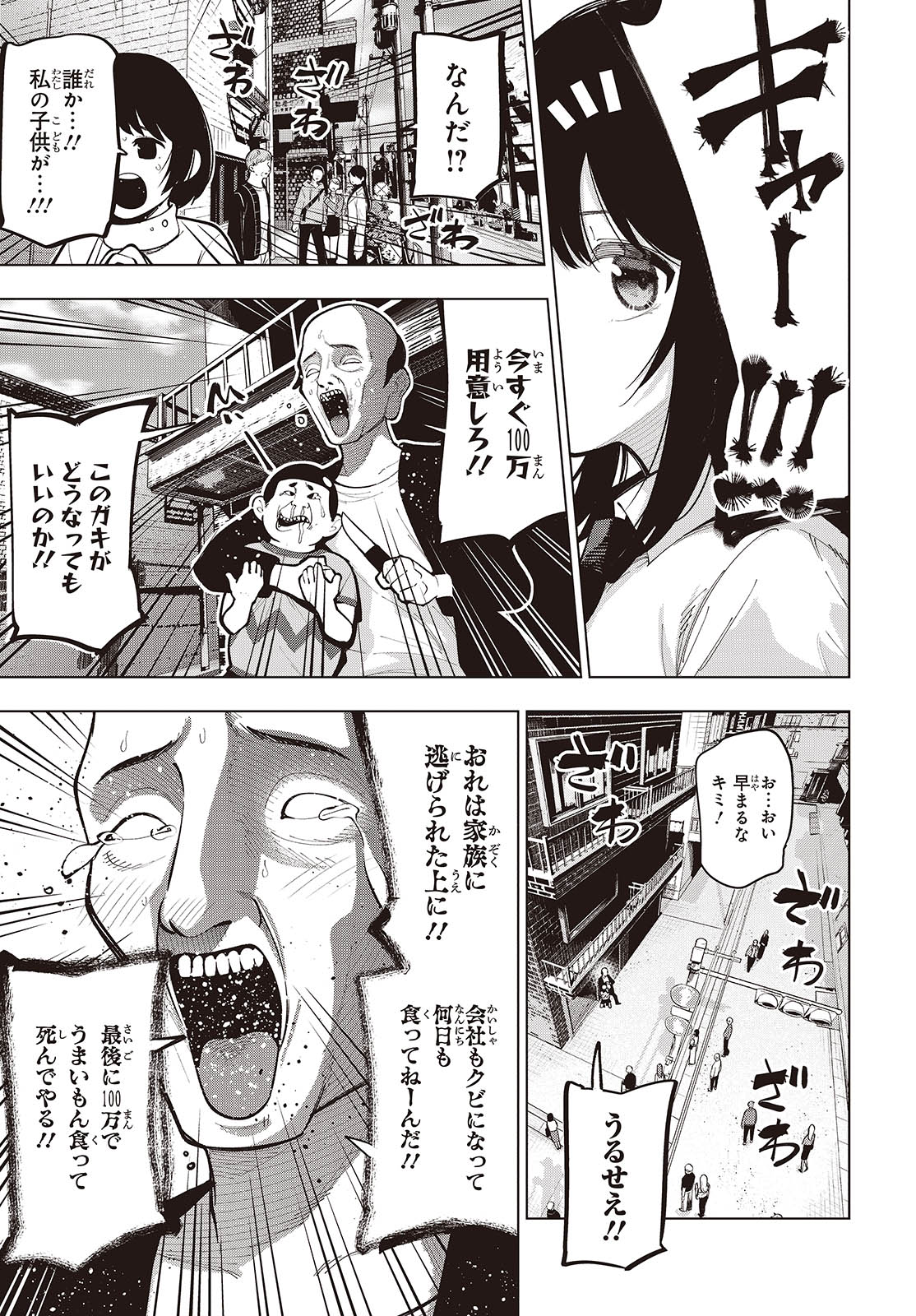 Mattaku Saikin no Tantei to Kitara Chap 101 - Next Chap 102