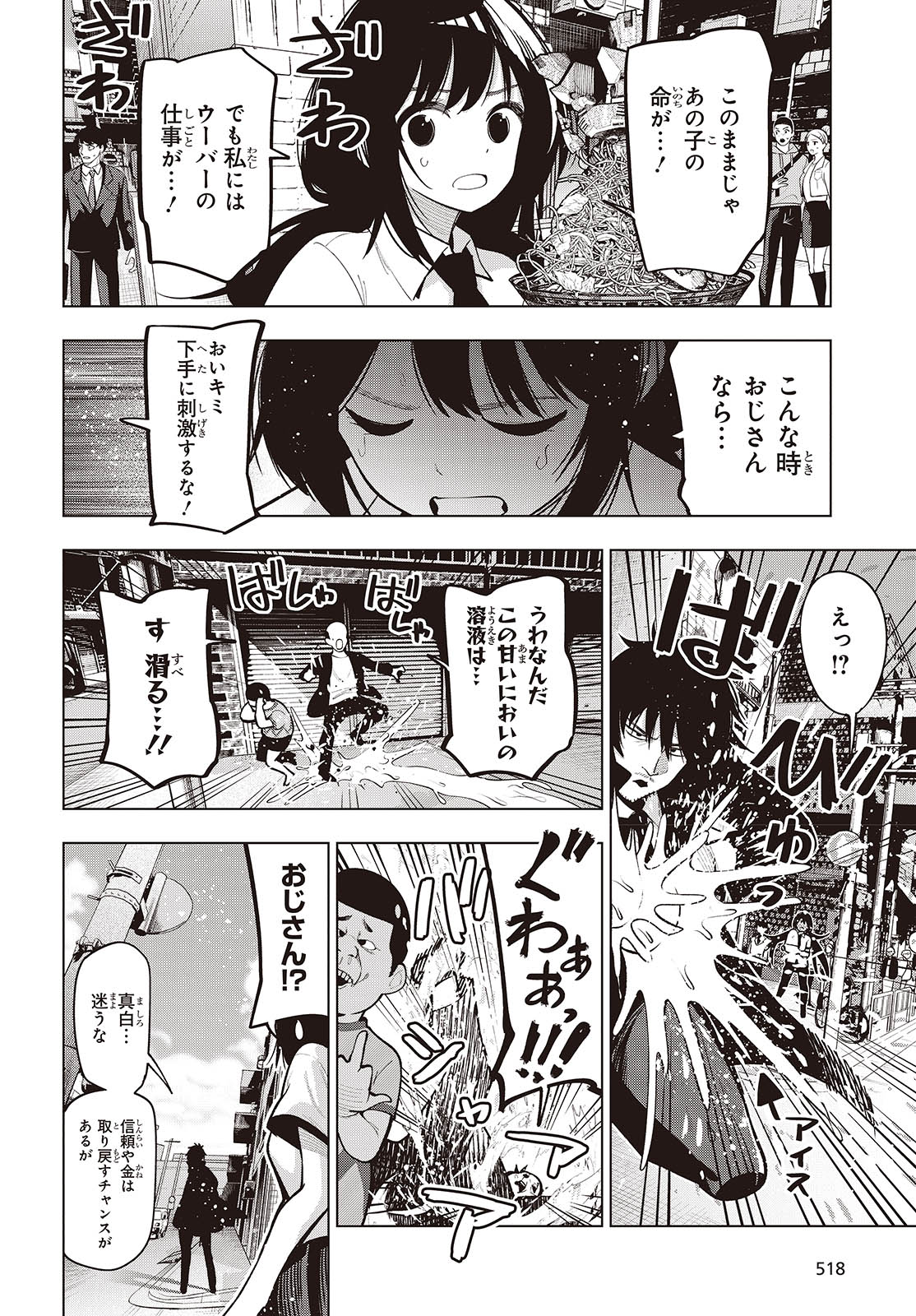 Mattaku Saikin no Tantei to Kitara Chap 101 - Next Chap 102