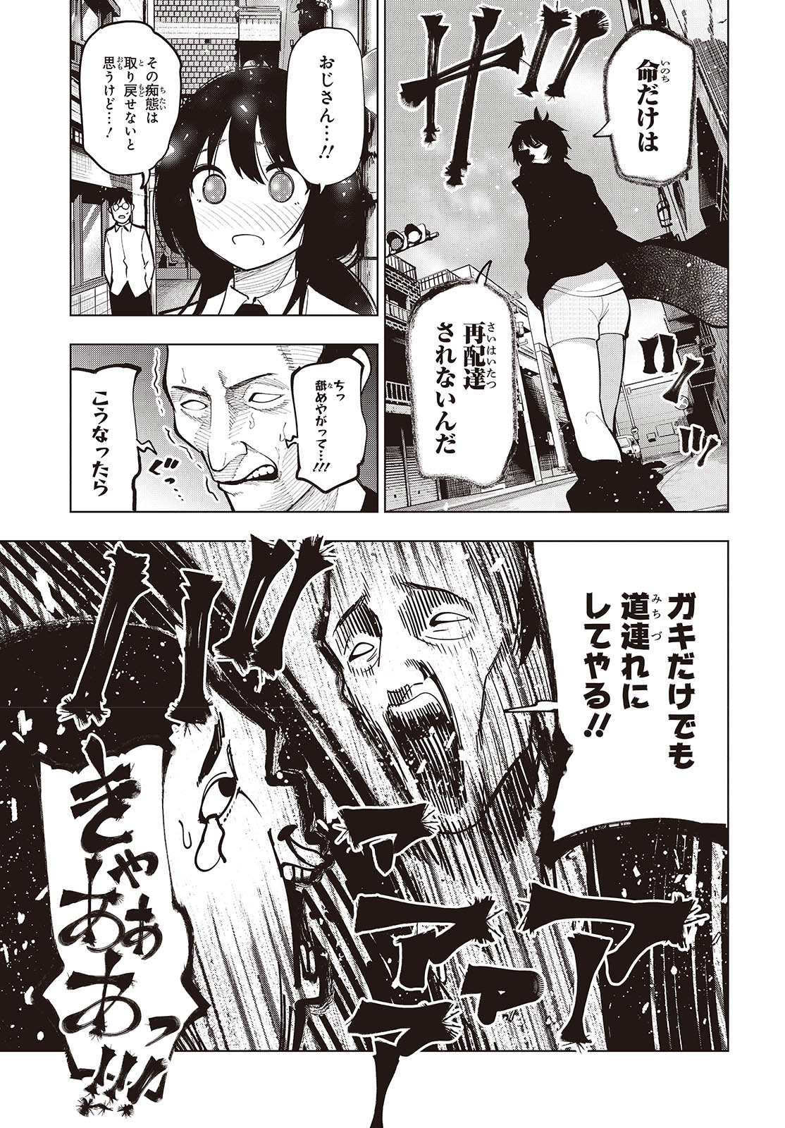 Mattaku Saikin no Tantei to Kitara Chap 101 - Next Chap 102