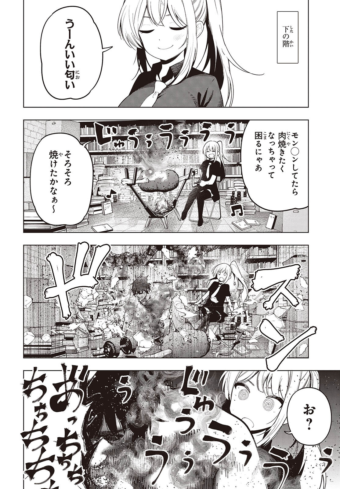 Mattaku Saikin no Tantei to Kitara Chap 106 - Next Chap 107