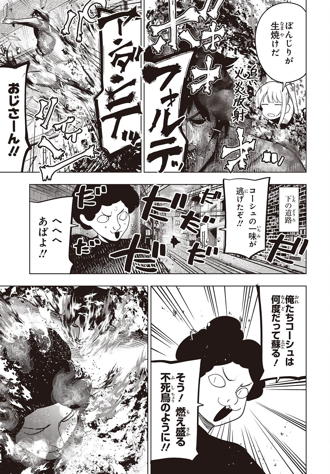 Mattaku Saikin no Tantei to Kitara Chap 106 - Next Chap 107