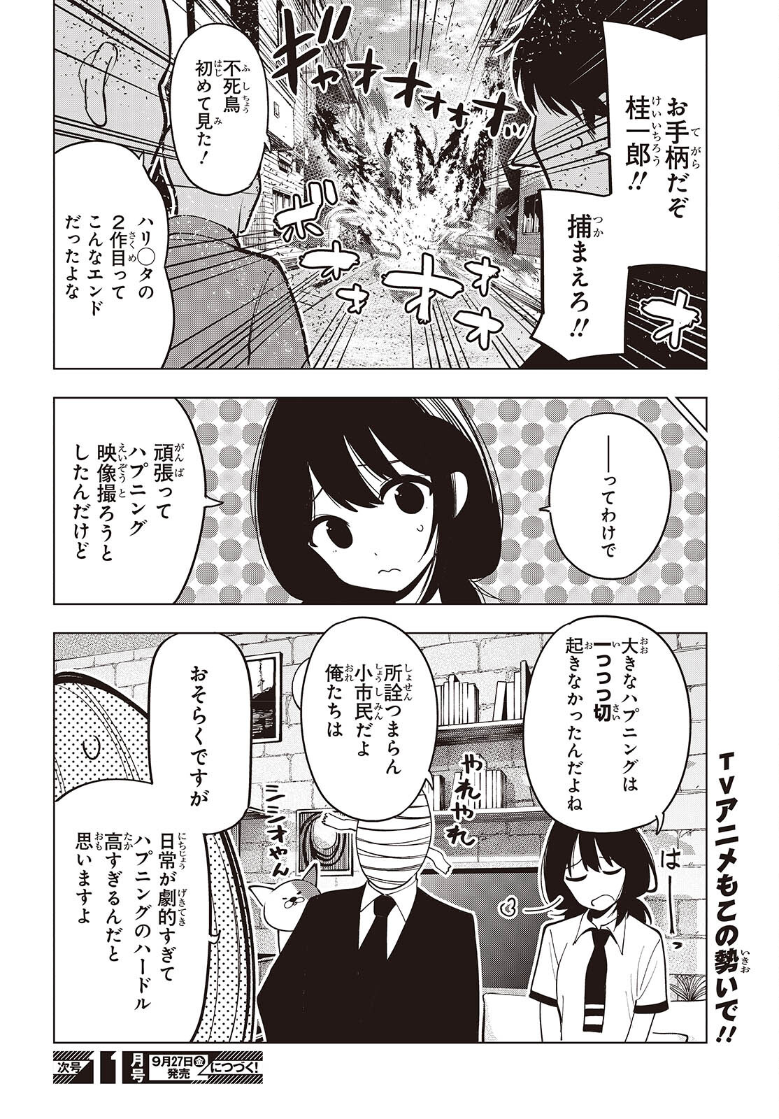 Mattaku Saikin no Tantei to Kitara Chap 106 - Next Chap 107