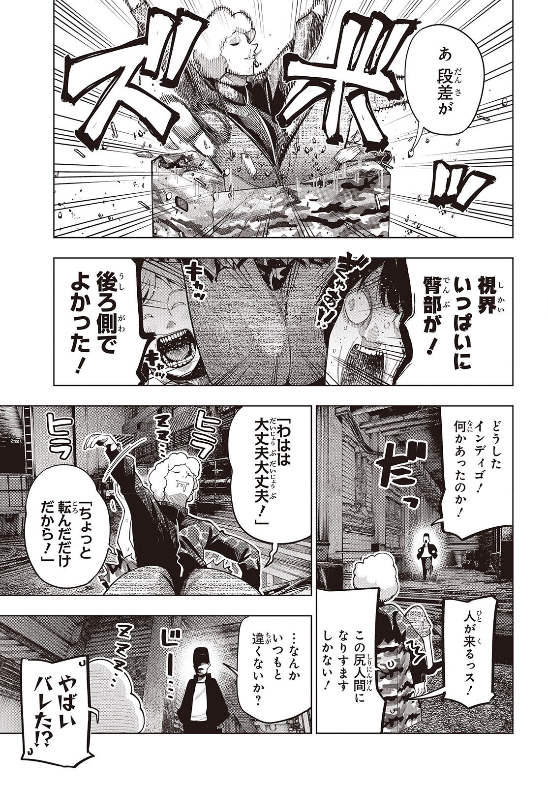 Mattaku Saikin no Tantei to Kitara Chap 109 - Next Chap 110