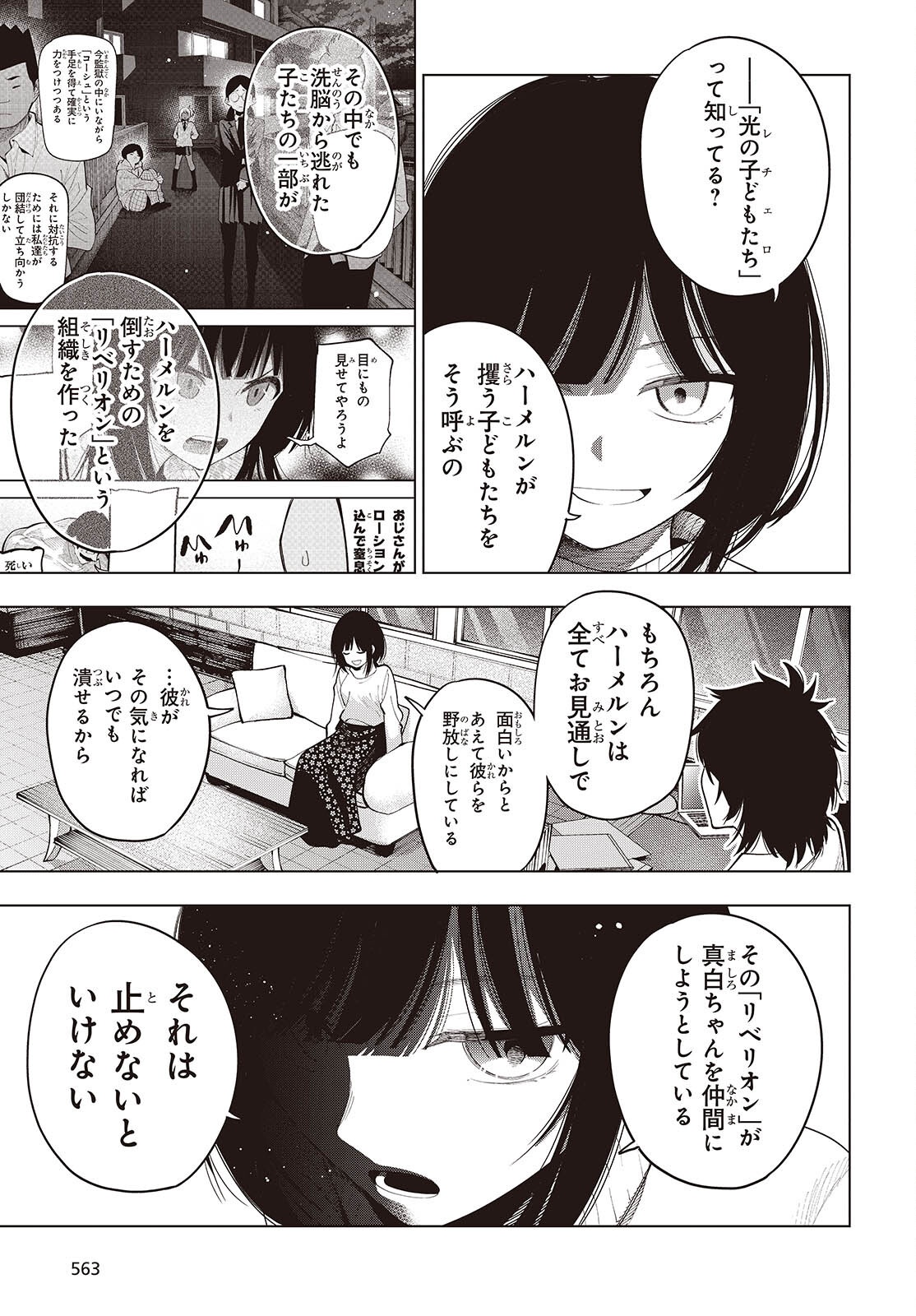 Mattaku Saikin no Tantei to Kitara Chap 109 - Next Chap 110