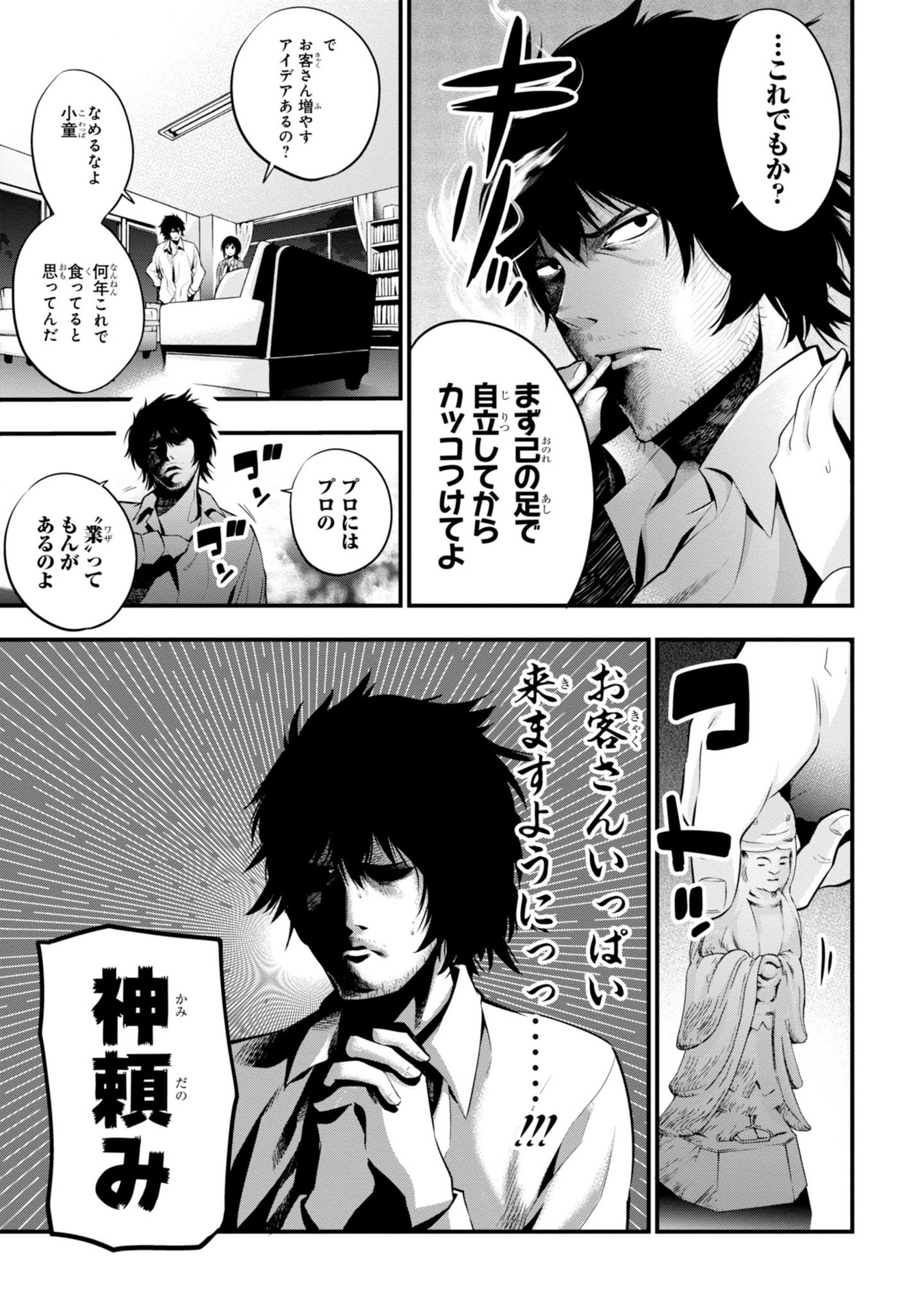 Mattaku Saikin no Tantei to Kitara Chap 11 - Next Chap 12