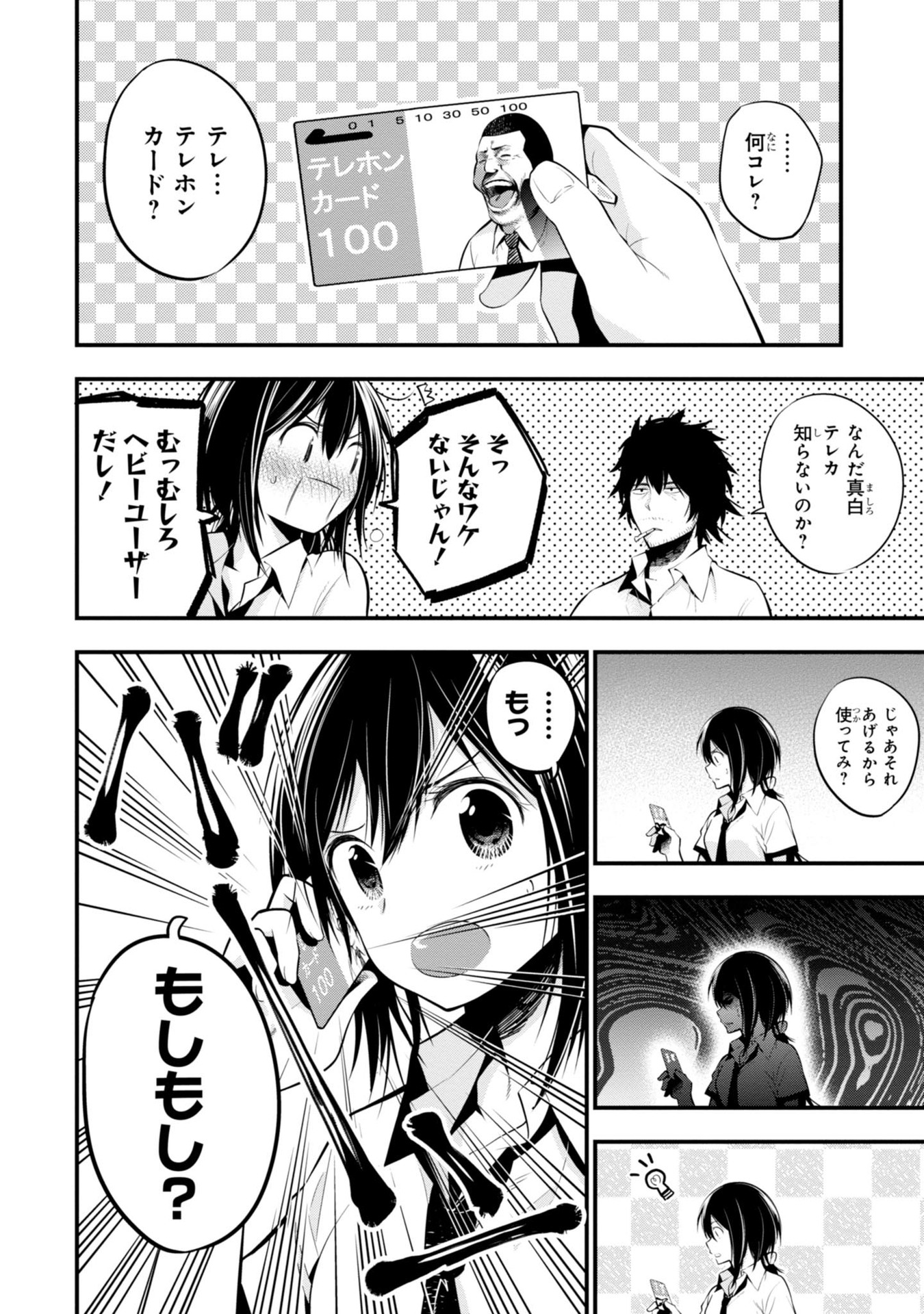 Mattaku Saikin no Tantei to Kitara Chap 11 - Next Chap 12