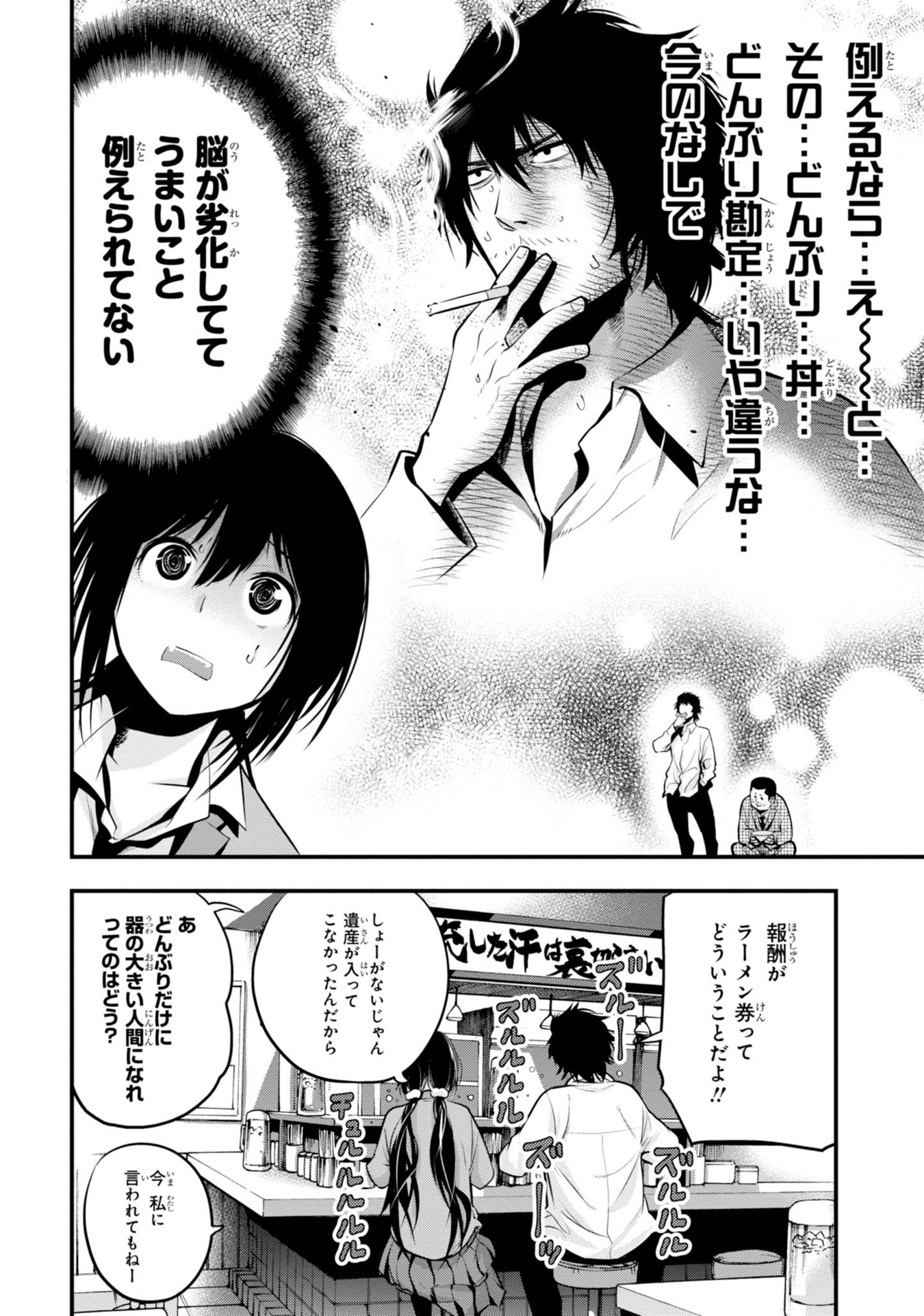 Mattaku Saikin no Tantei to Kitara Chap 11 - Next Chap 12