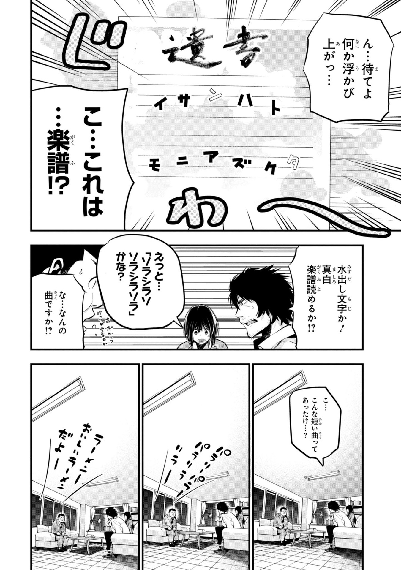 Mattaku Saikin no Tantei to Kitara Chap 11 - Next Chap 12