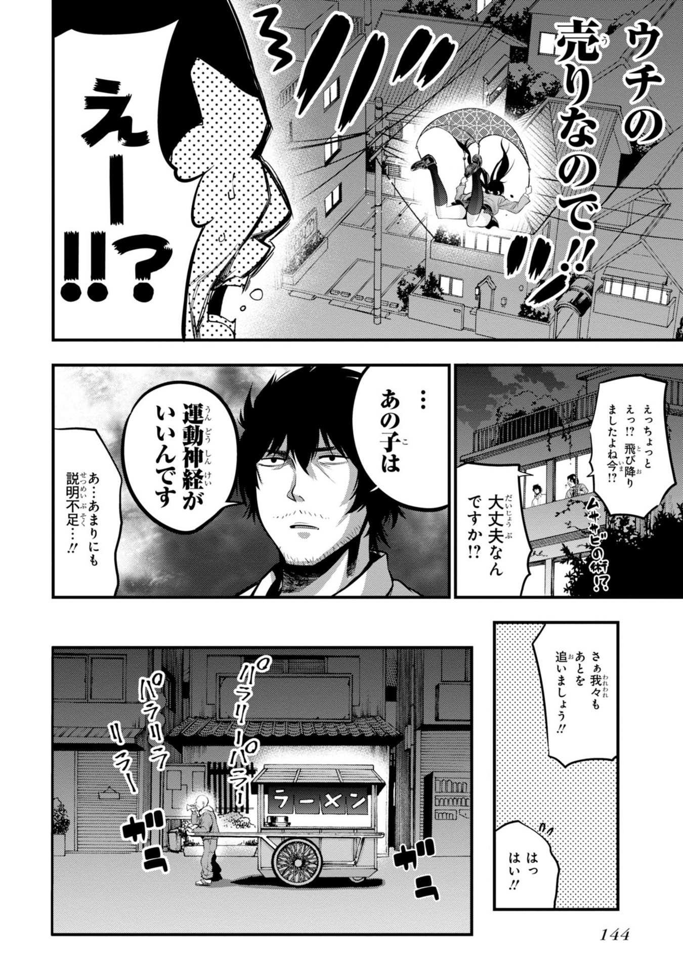 Mattaku Saikin no Tantei to Kitara Chap 11 - Next Chap 12
