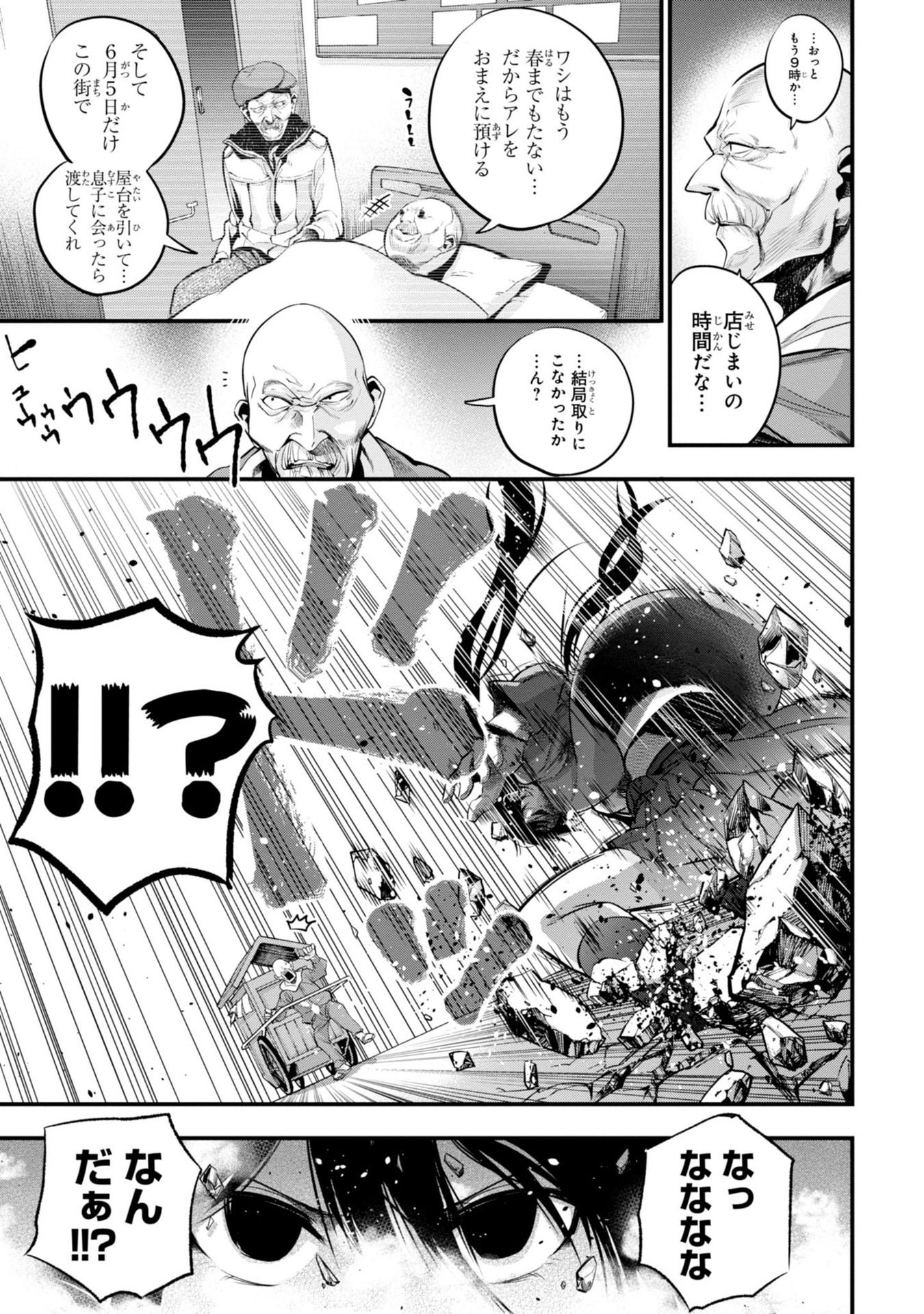 Mattaku Saikin no Tantei to Kitara Chap 11 - Next Chap 12