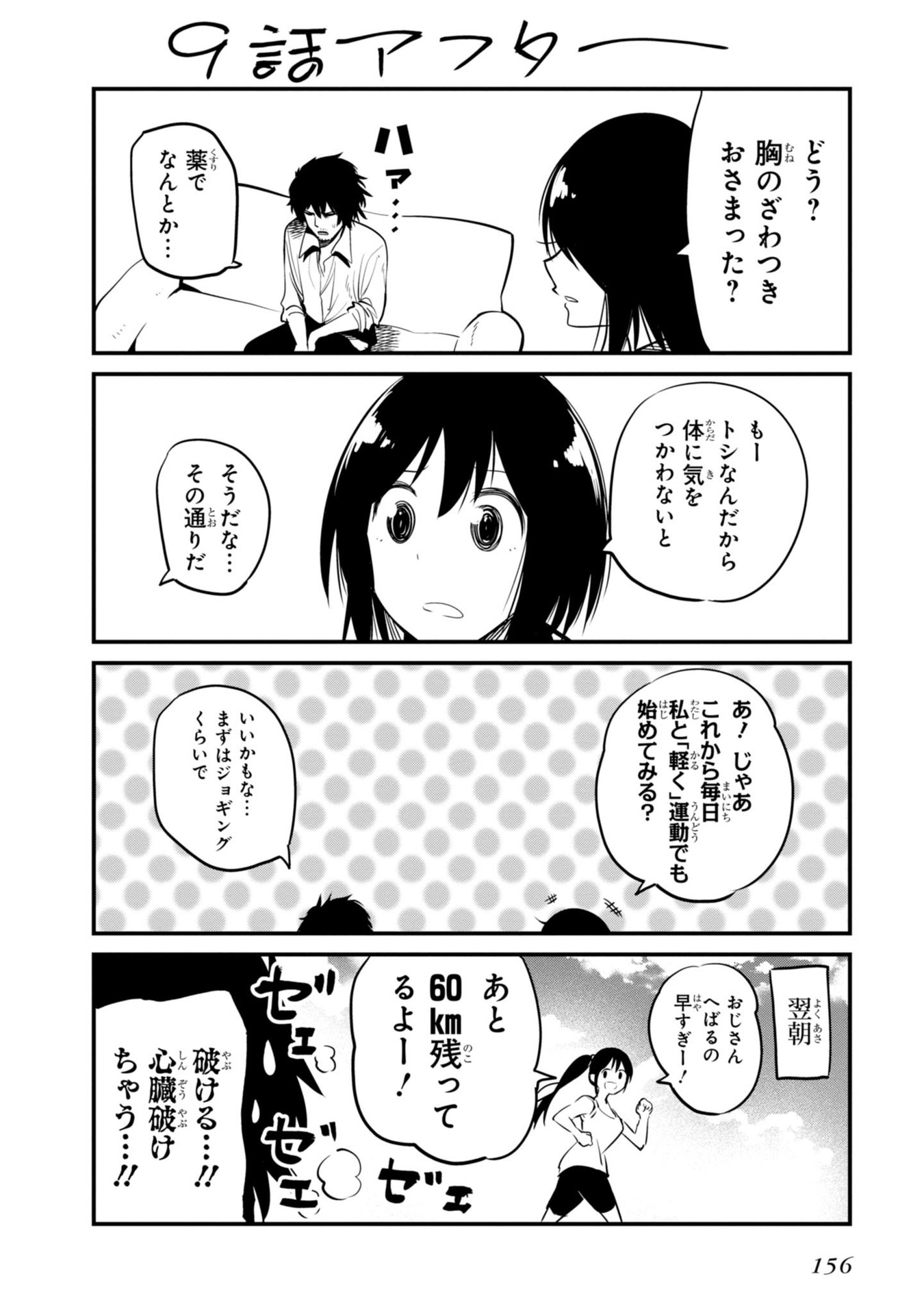 Mattaku Saikin no Tantei to Kitara Chap 11 - Next Chap 12