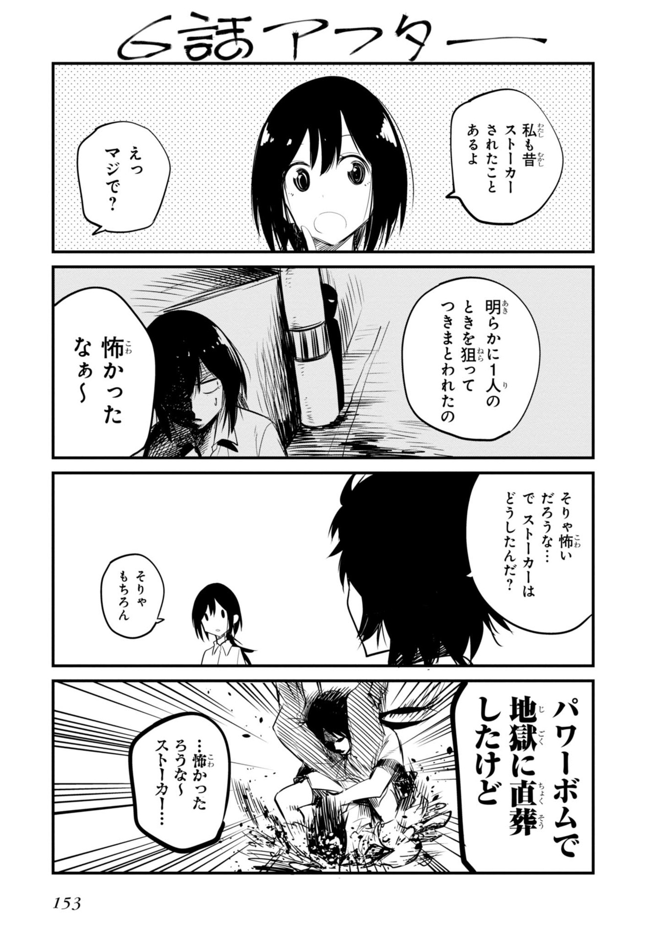 Mattaku Saikin no Tantei to Kitara Chap 11 - Next Chap 12