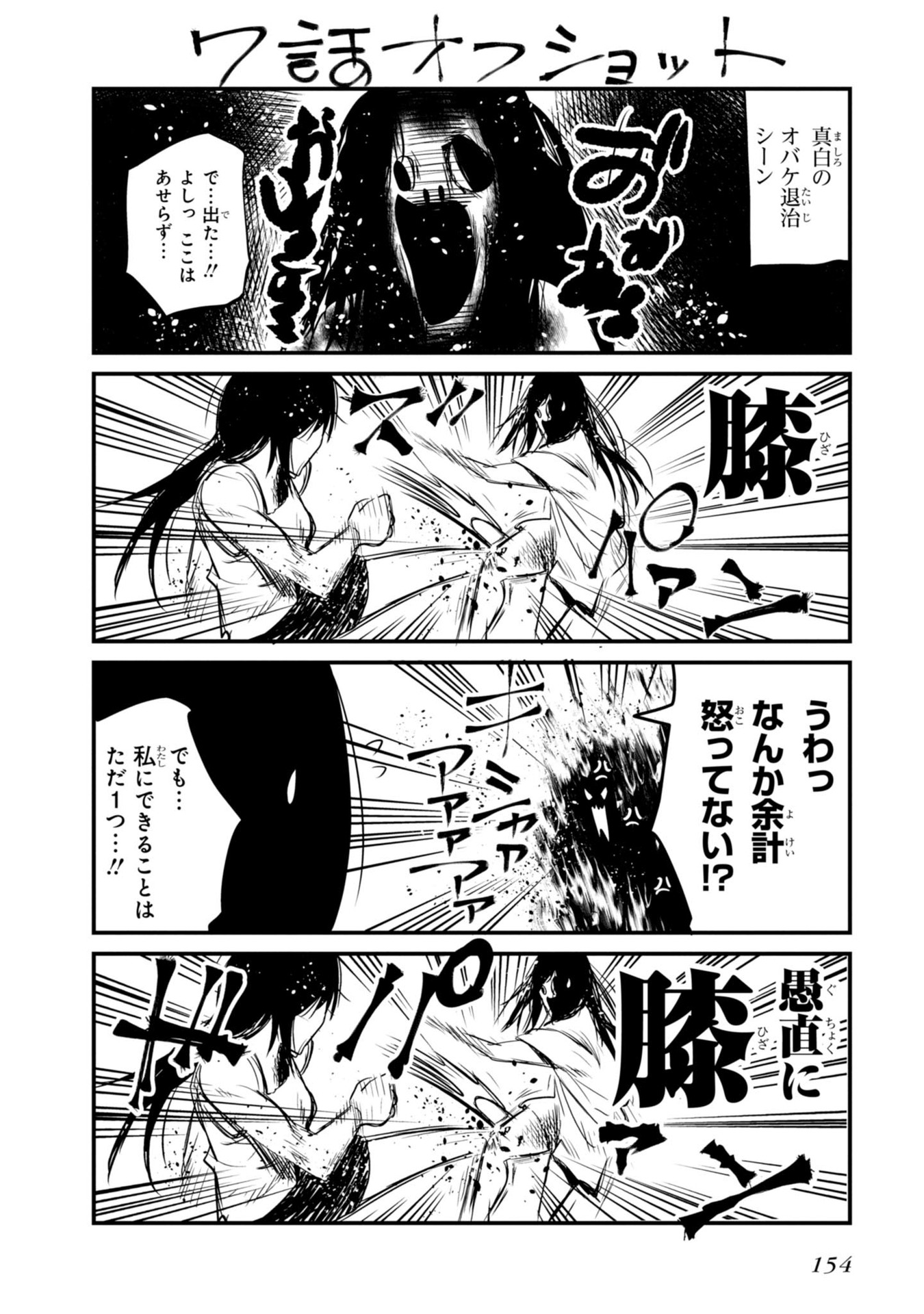 Mattaku Saikin no Tantei to Kitara Chap 11 - Next Chap 12