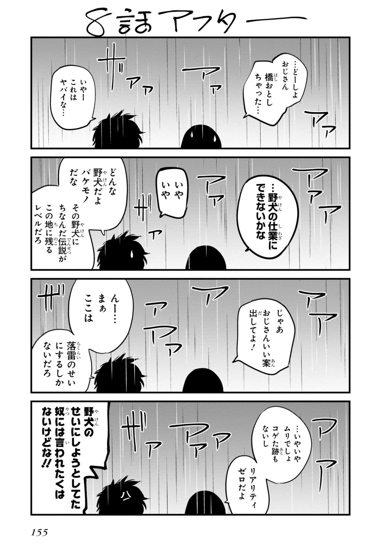 Mattaku Saikin no Tantei to Kitara Chap 11 - Next Chap 12