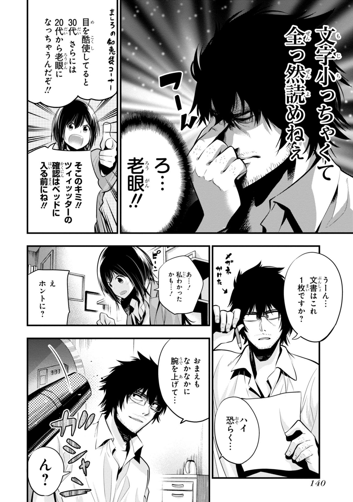Mattaku Saikin no Tantei to Kitara Chap 11 - Next Chap 12