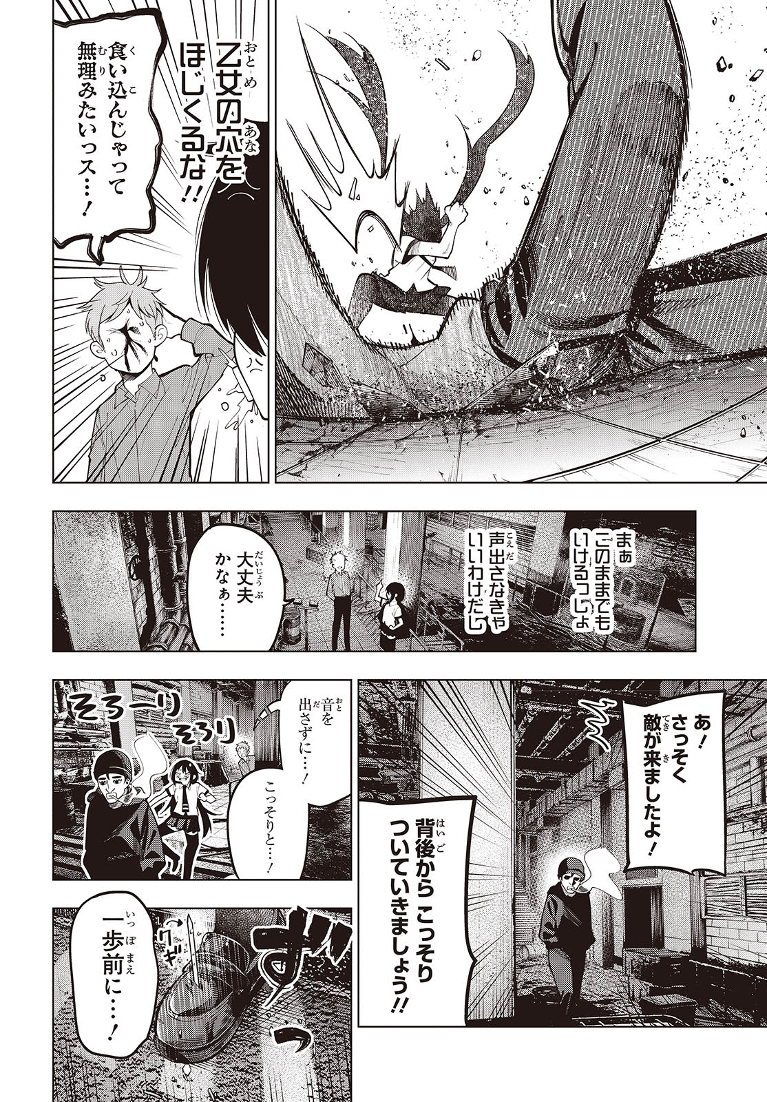 Mattaku Saikin no Tantei to Kitara Chap 110 - Next Chap 111