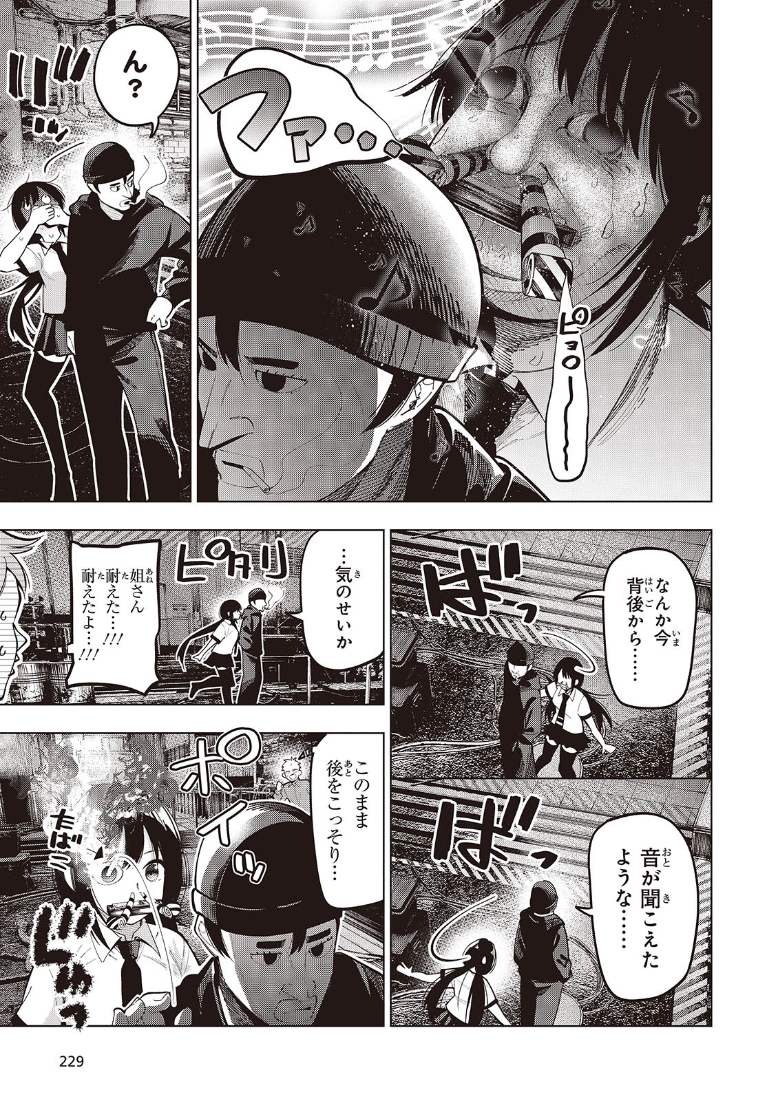 Mattaku Saikin no Tantei to Kitara Chap 110 - Next Chap 111