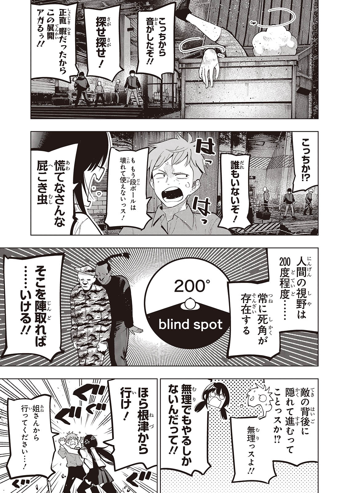 Mattaku Saikin no Tantei to Kitara Chap 110 - Next Chap 111