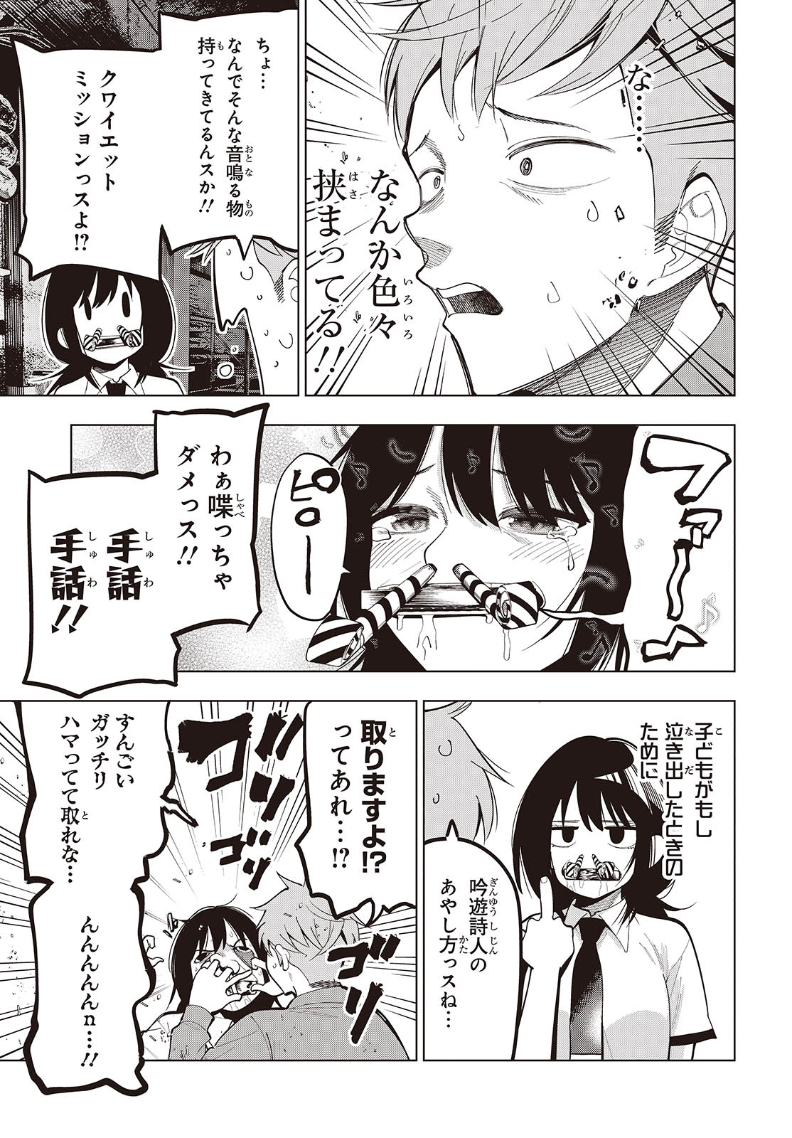 Mattaku Saikin no Tantei to Kitara Chap 110 - Next Chap 111